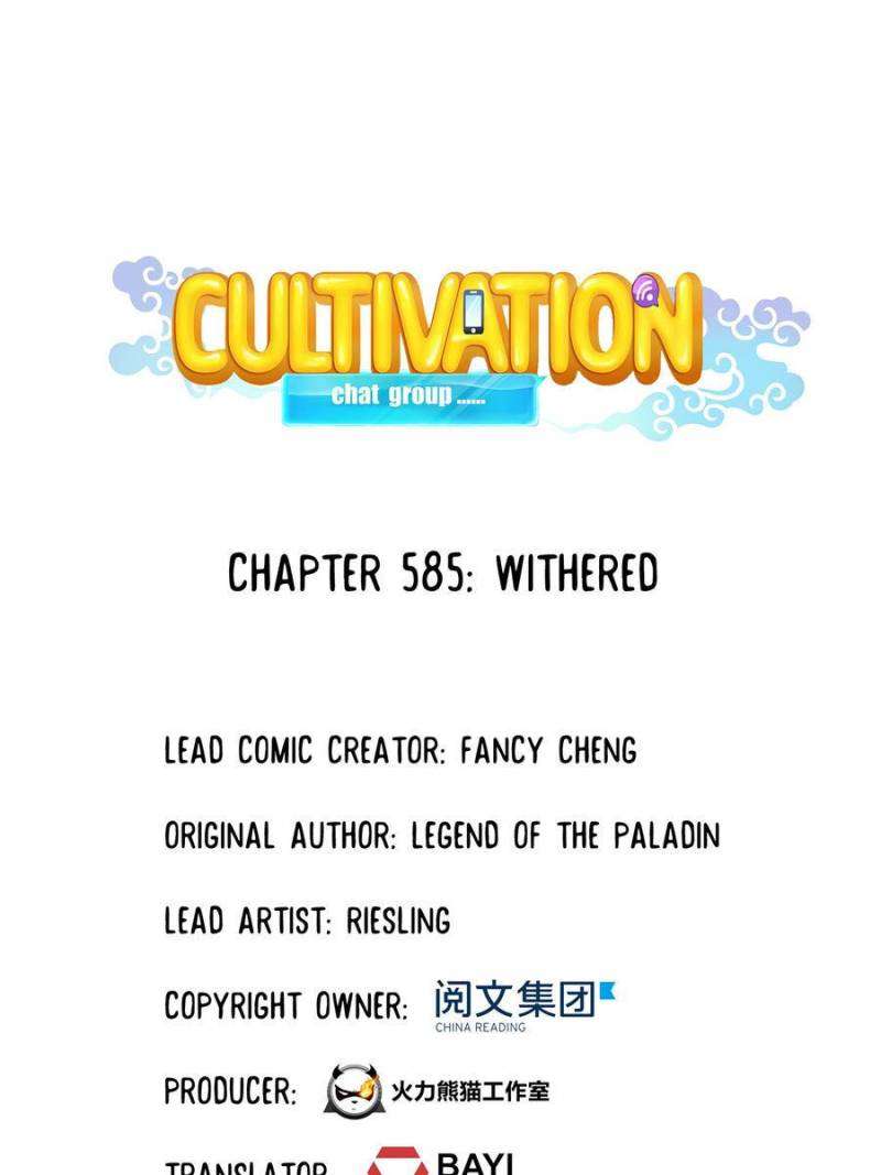 Page 12 of Chapter 585