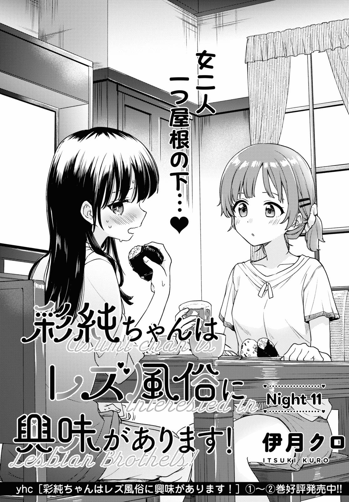 Page 1 of Chapter 11