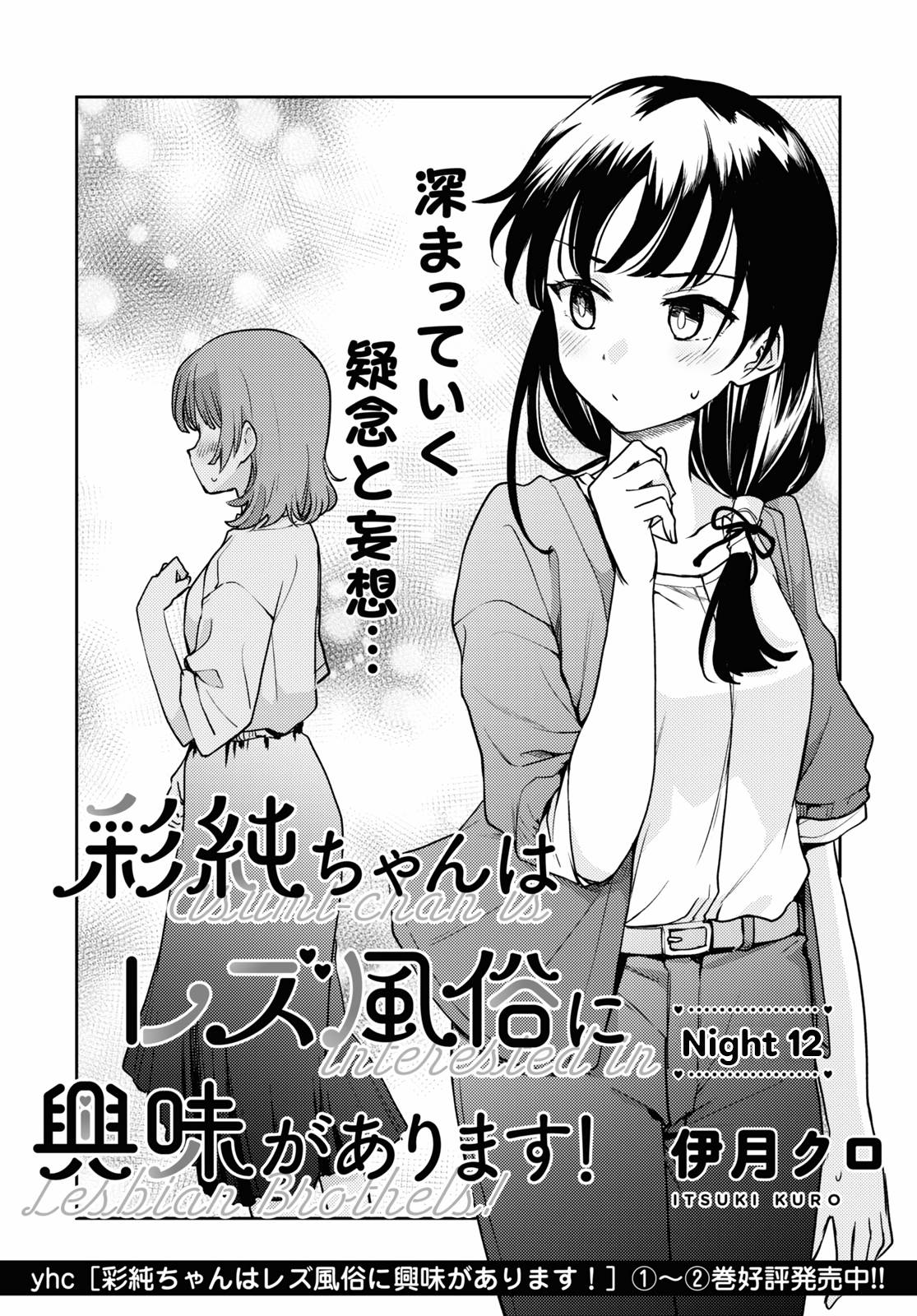 Page 2 of Chapter 12