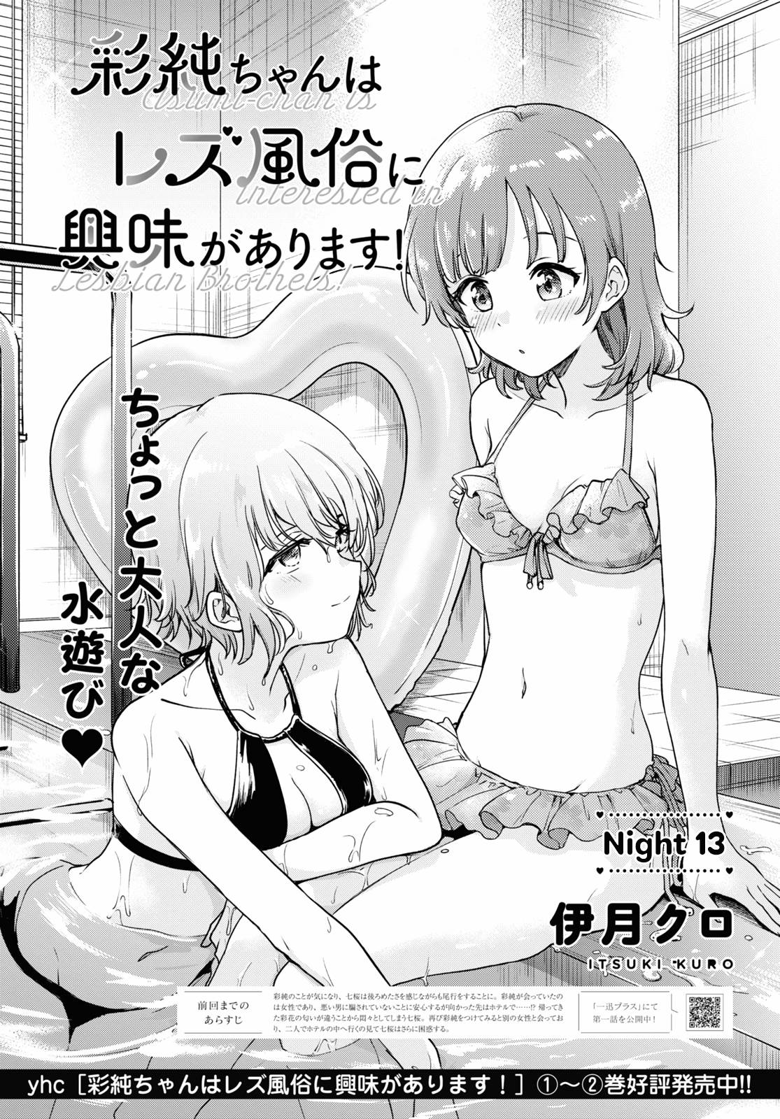 Page 1 of Chapter 13