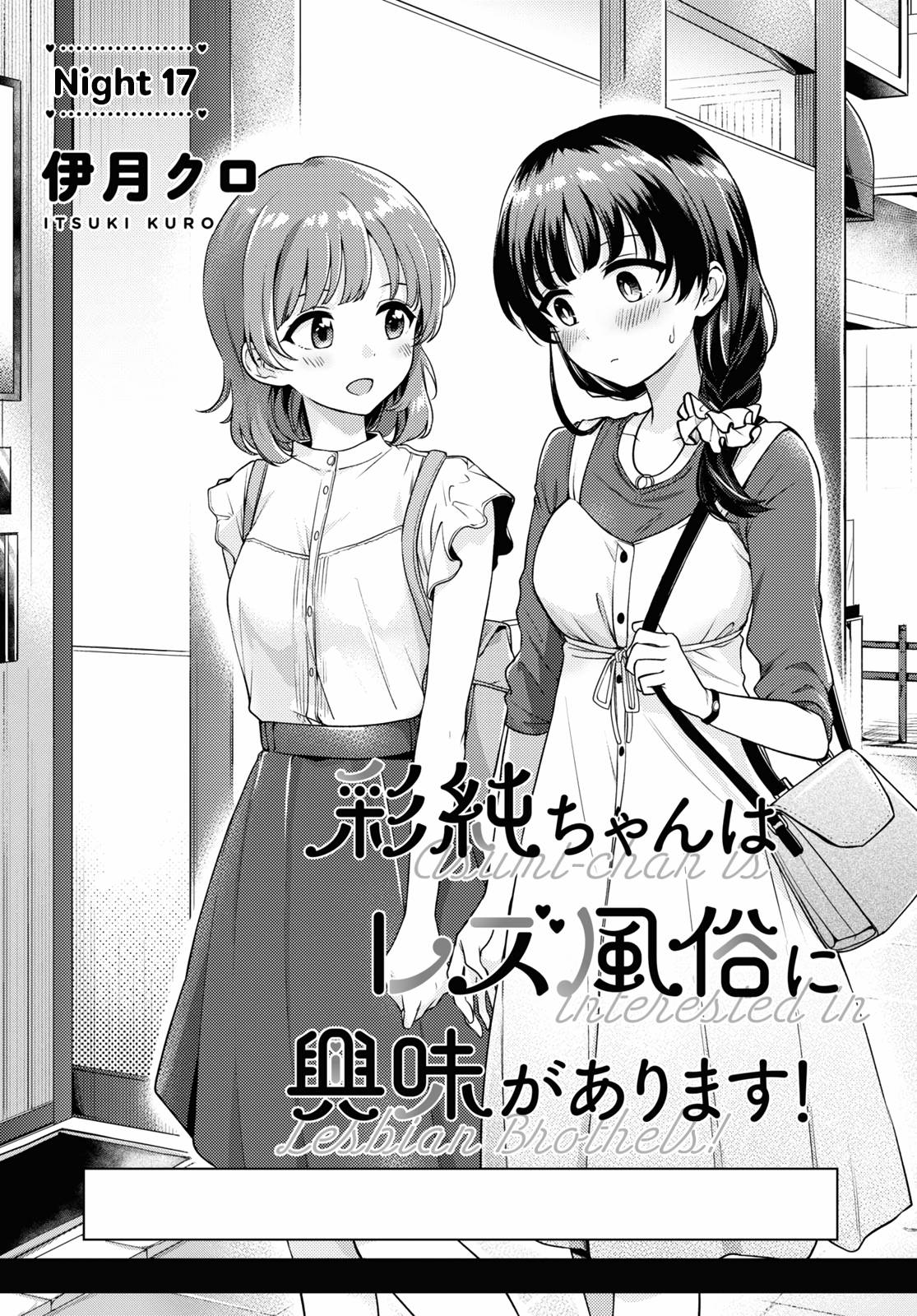 Page 1 of Chapter 17