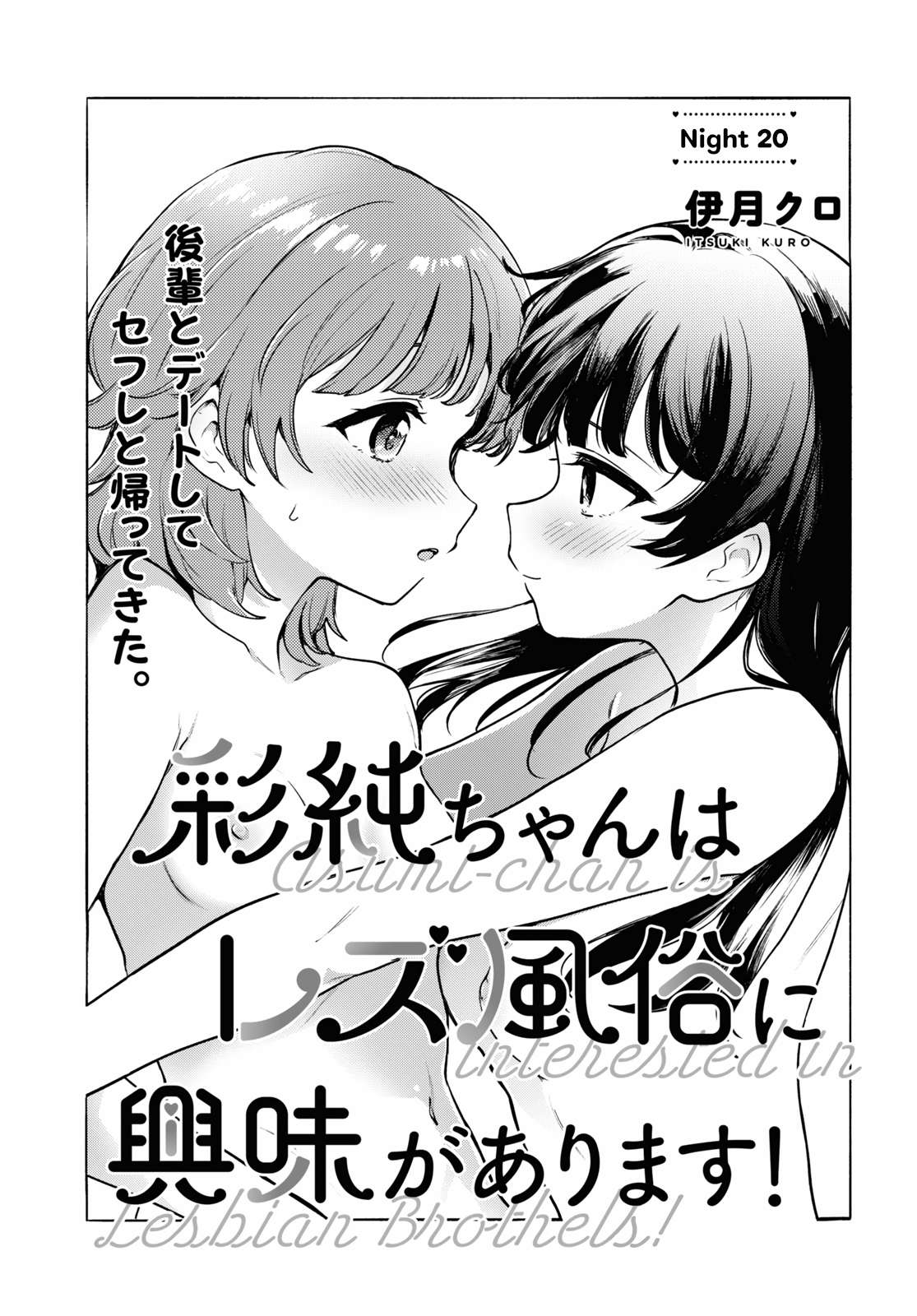 Page 1 of Chapter 20