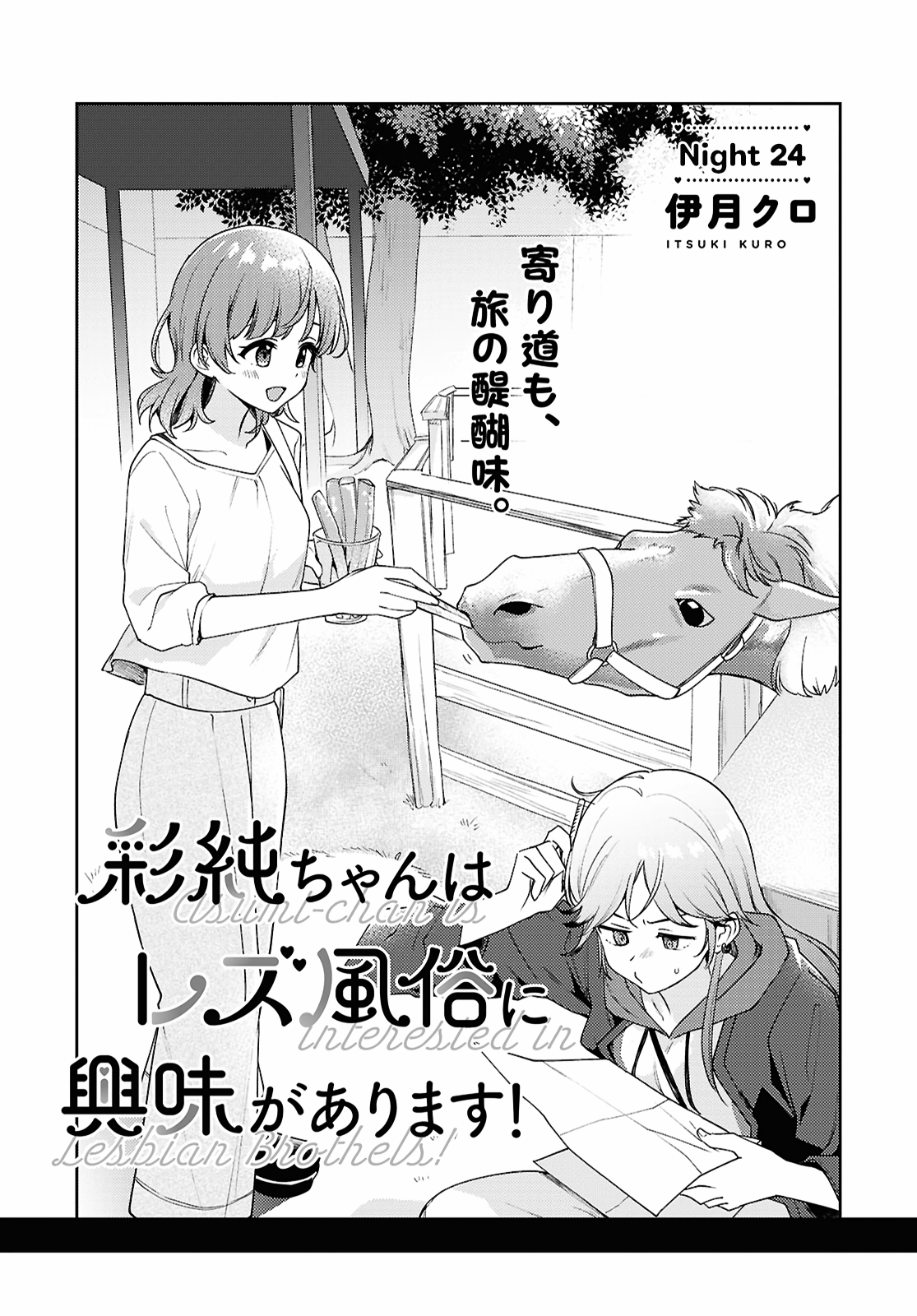 Page 1 of Chapter 24