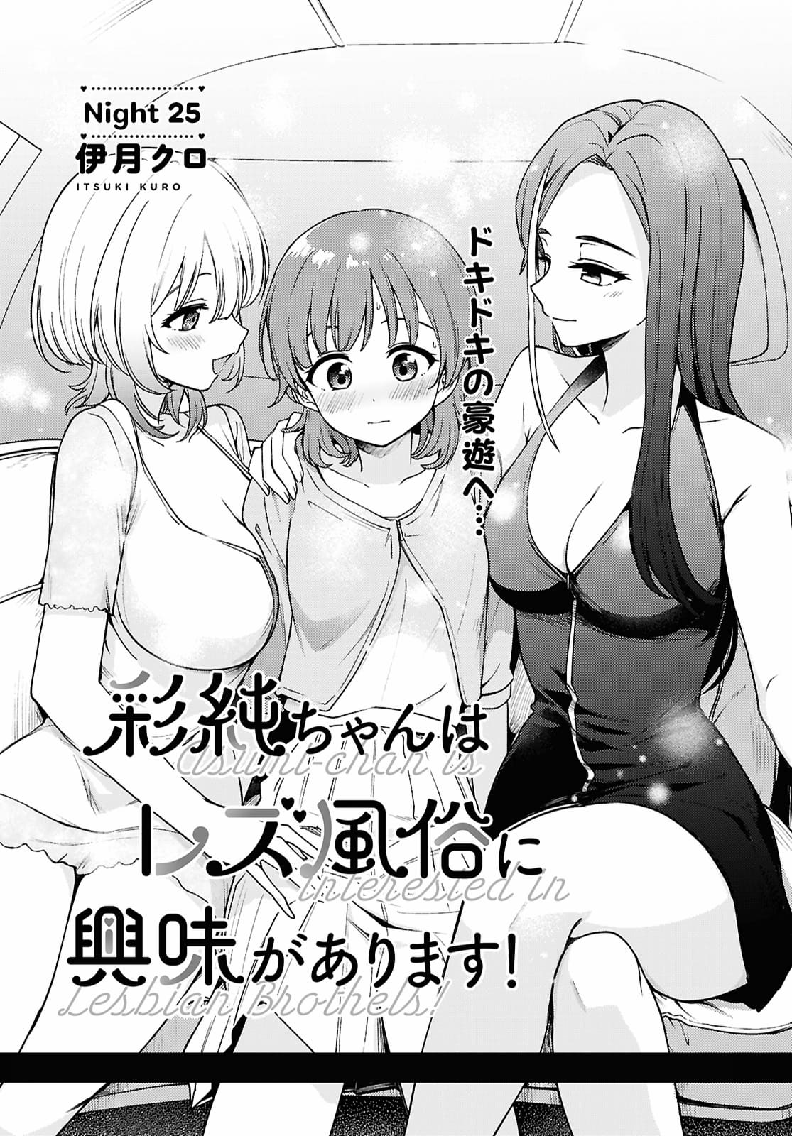 Page 1 of Chapter 25