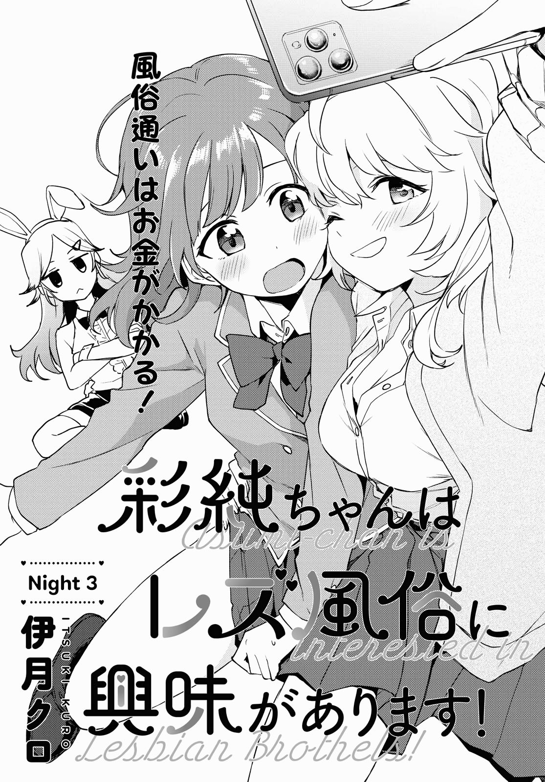 Page 1 of Chapter 3