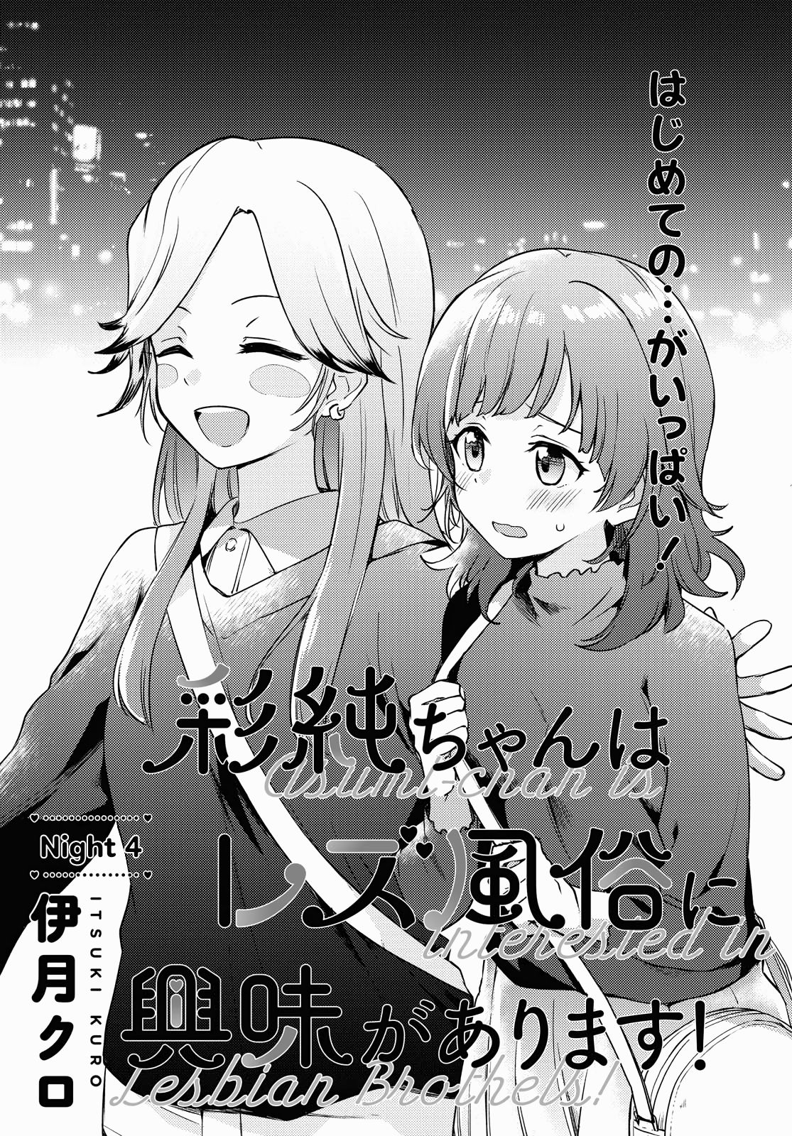 Page 1 of Chapter 4