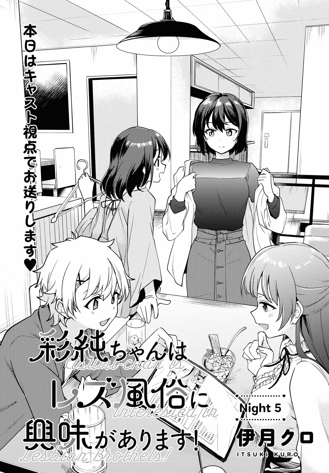 Page 1 of Chapter 5