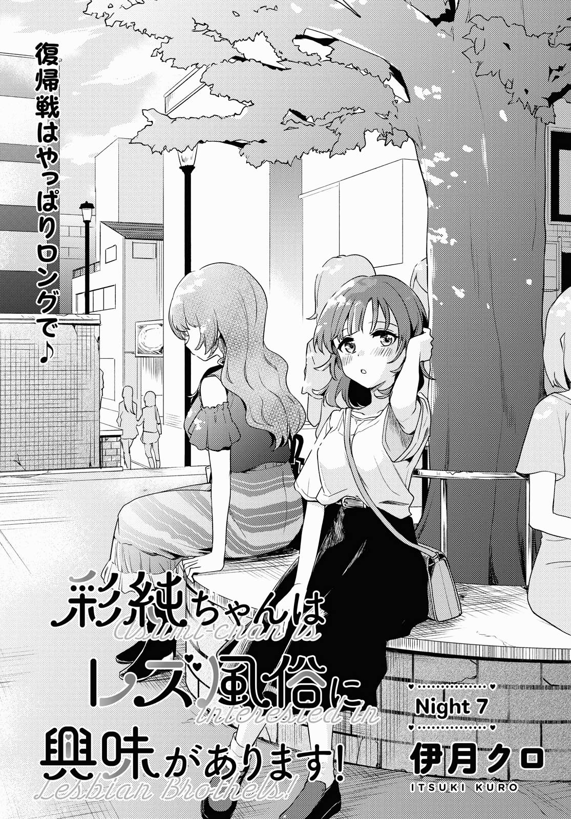 Page 1 of Chapter 7