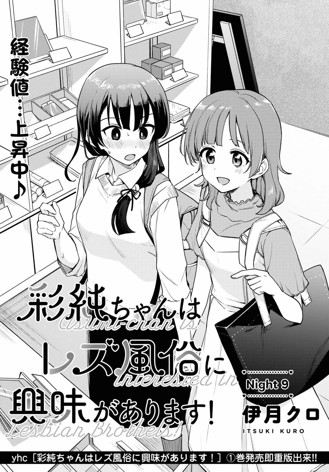 Page 1 of Chapter 9