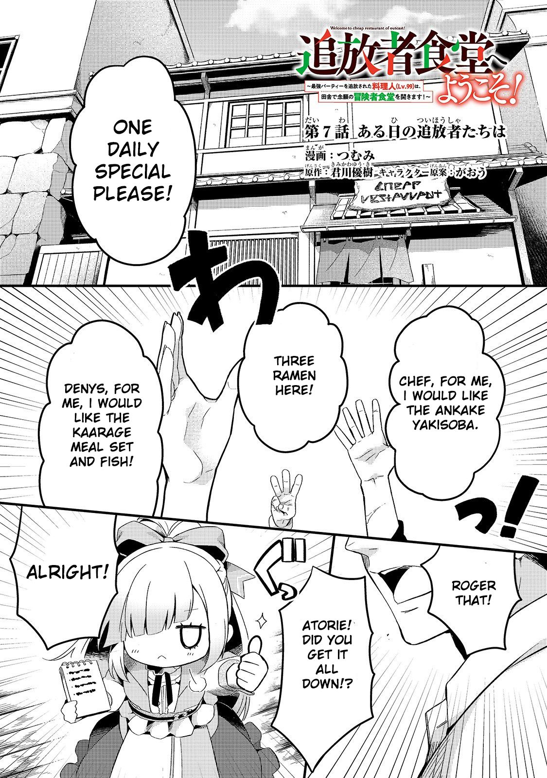 Page 1 of Chapter 7