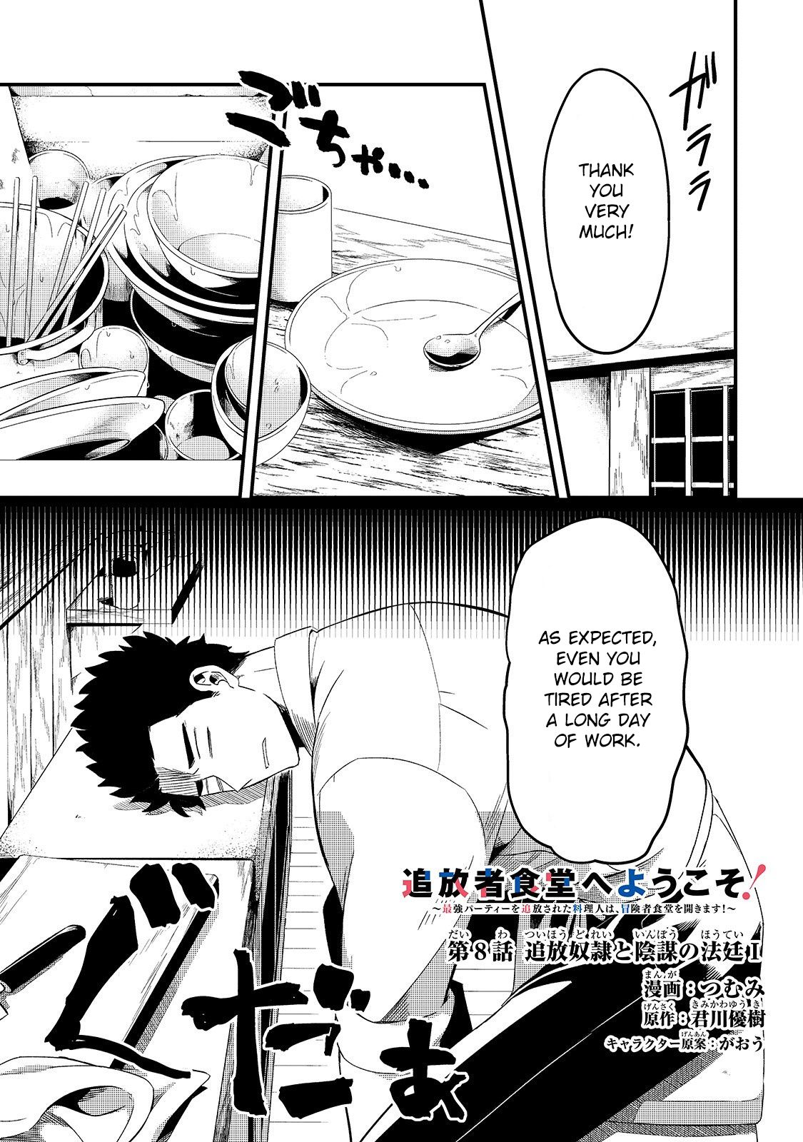 Page 1 of Chapter 8