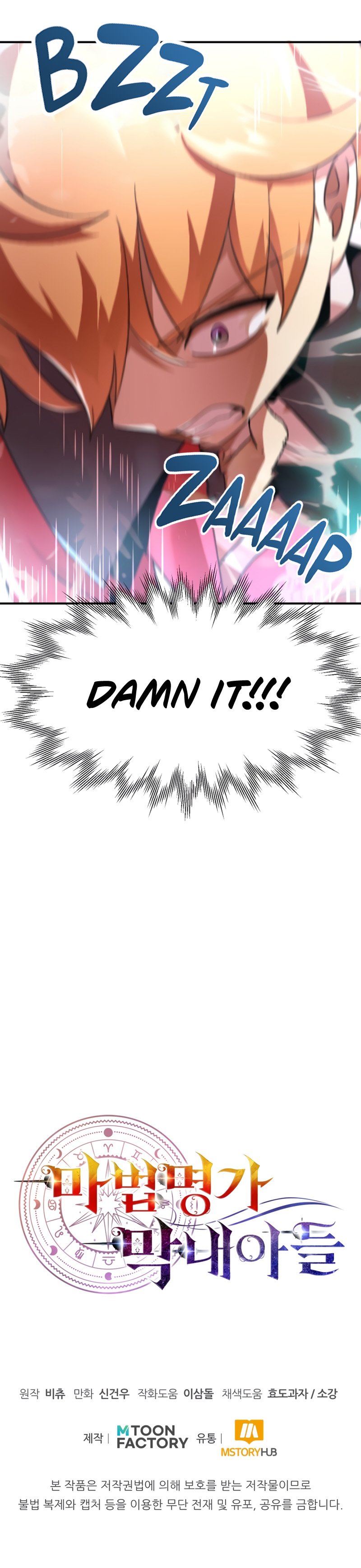 Page 12 of Chapter 8