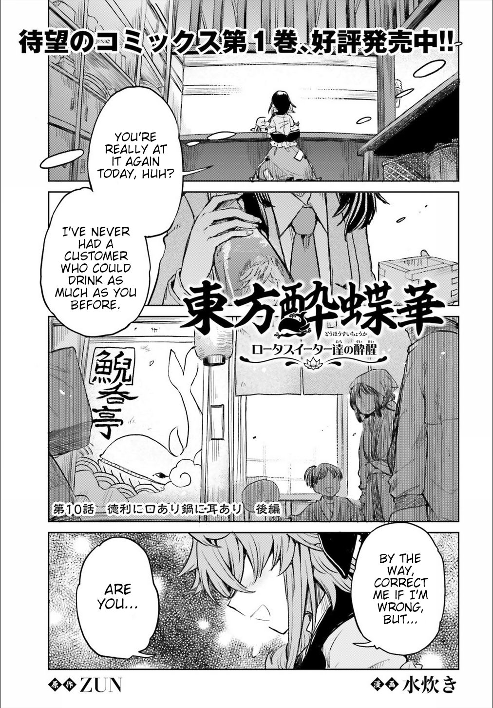 Page 2 of Chapter 10