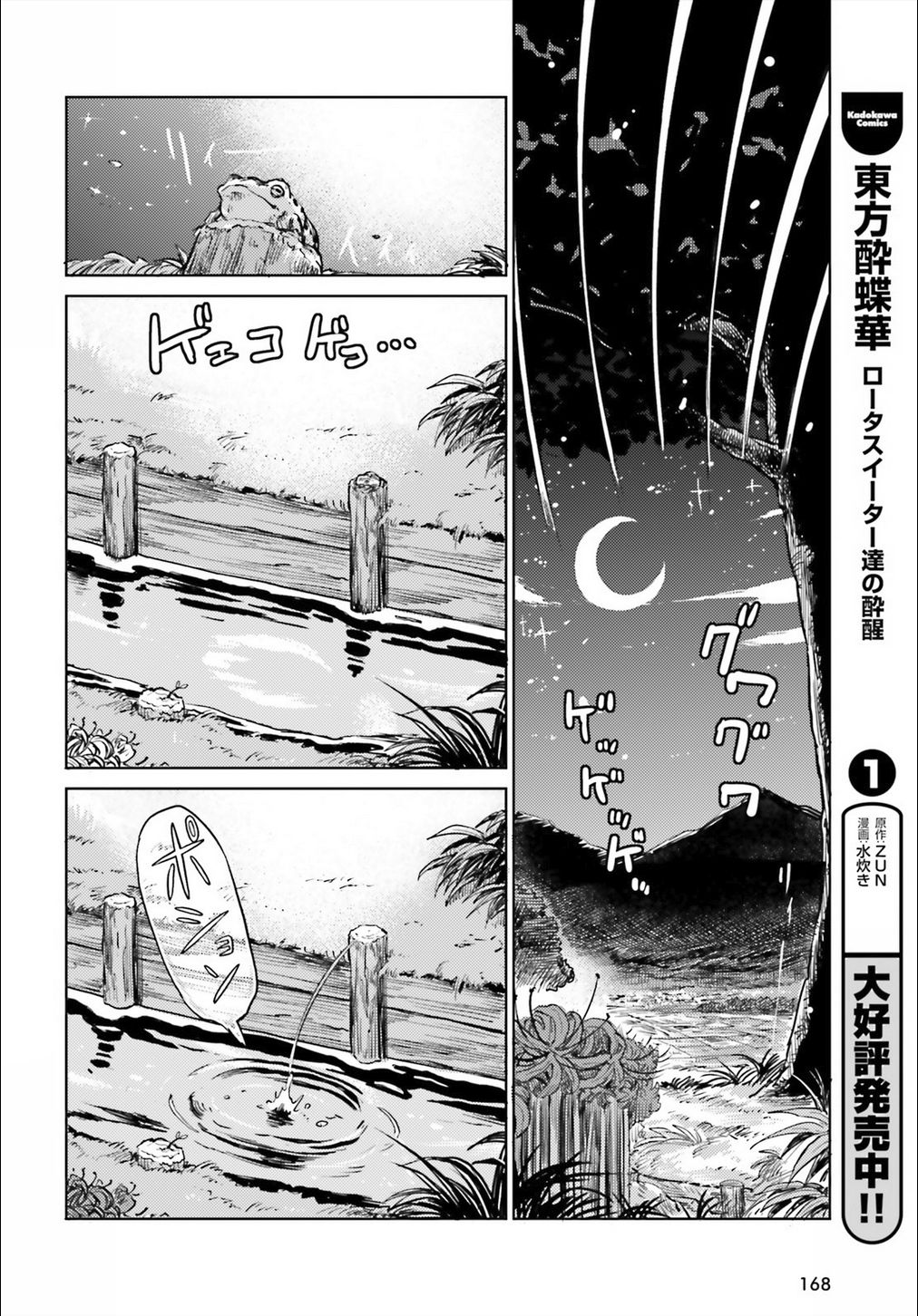 Page 2 of Chapter 11