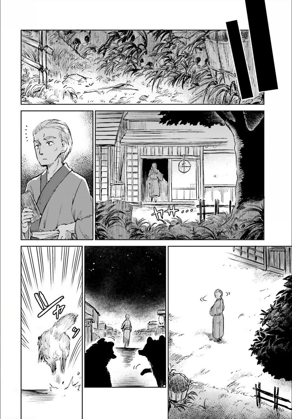 Page 2 of Chapter 12
