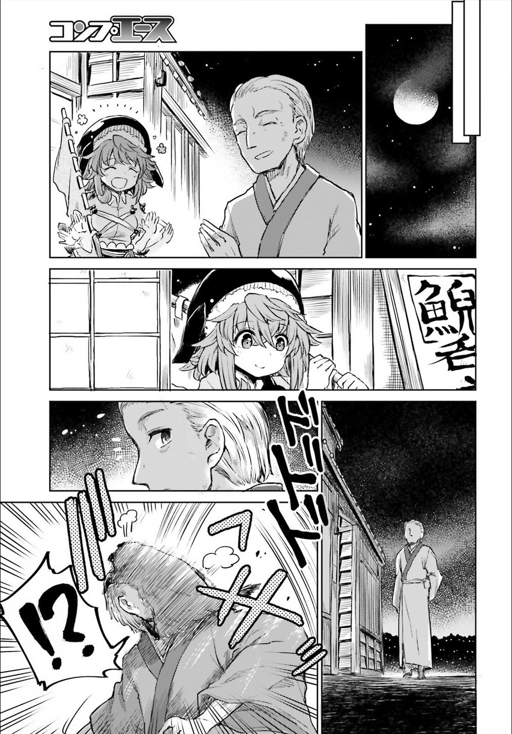 Page 9 of Chapter 12