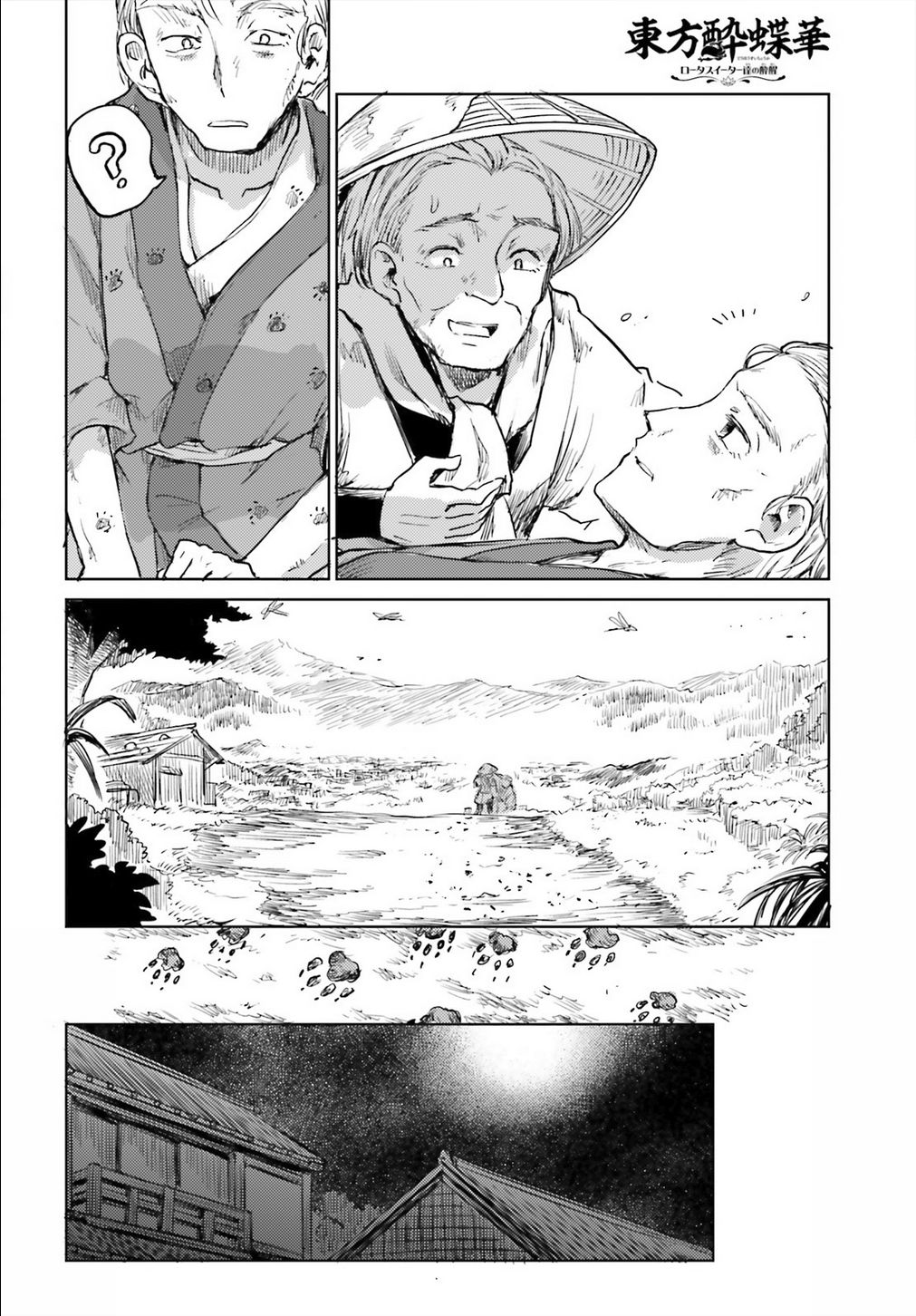 Page 12 of Chapter 12