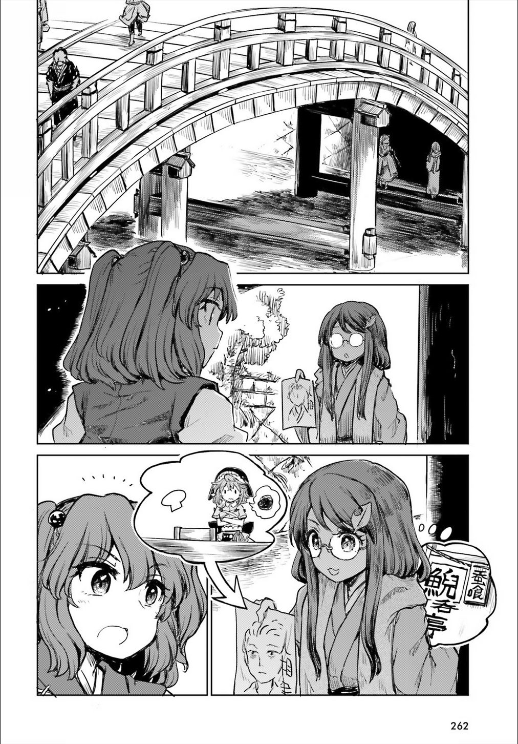 Page 16 of Chapter 12