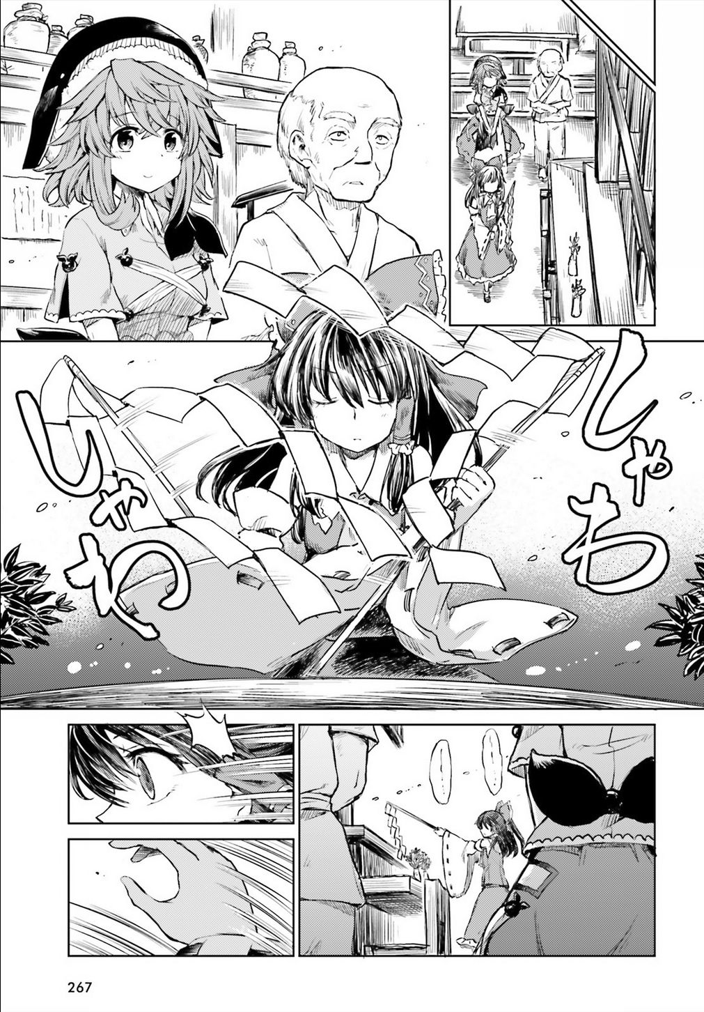 Page 21 of Chapter 12