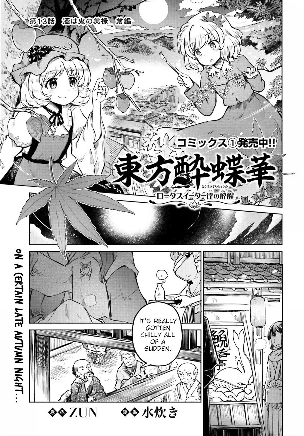 Page 1 of Chapter 13