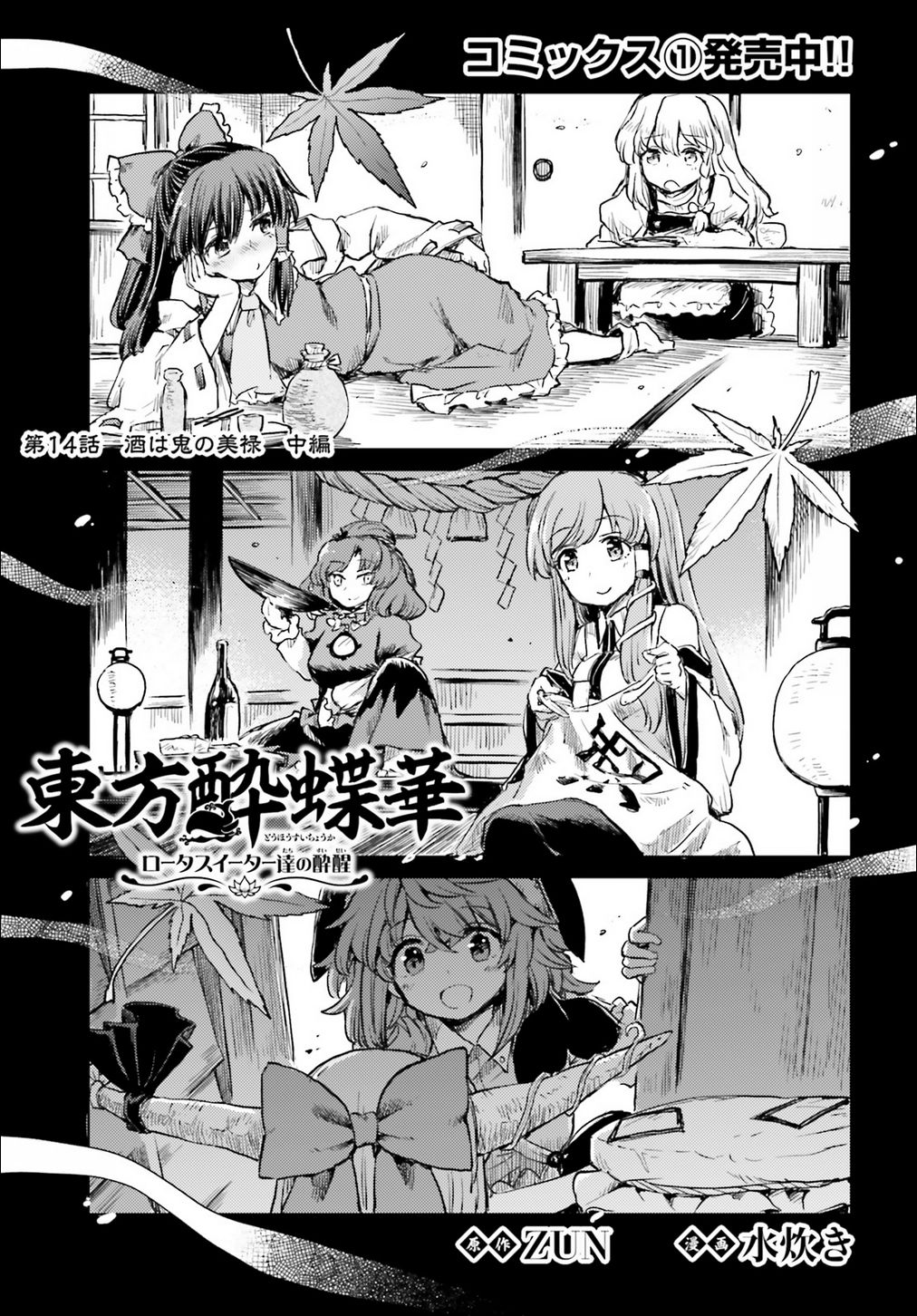 Page 1 of Chapter 14