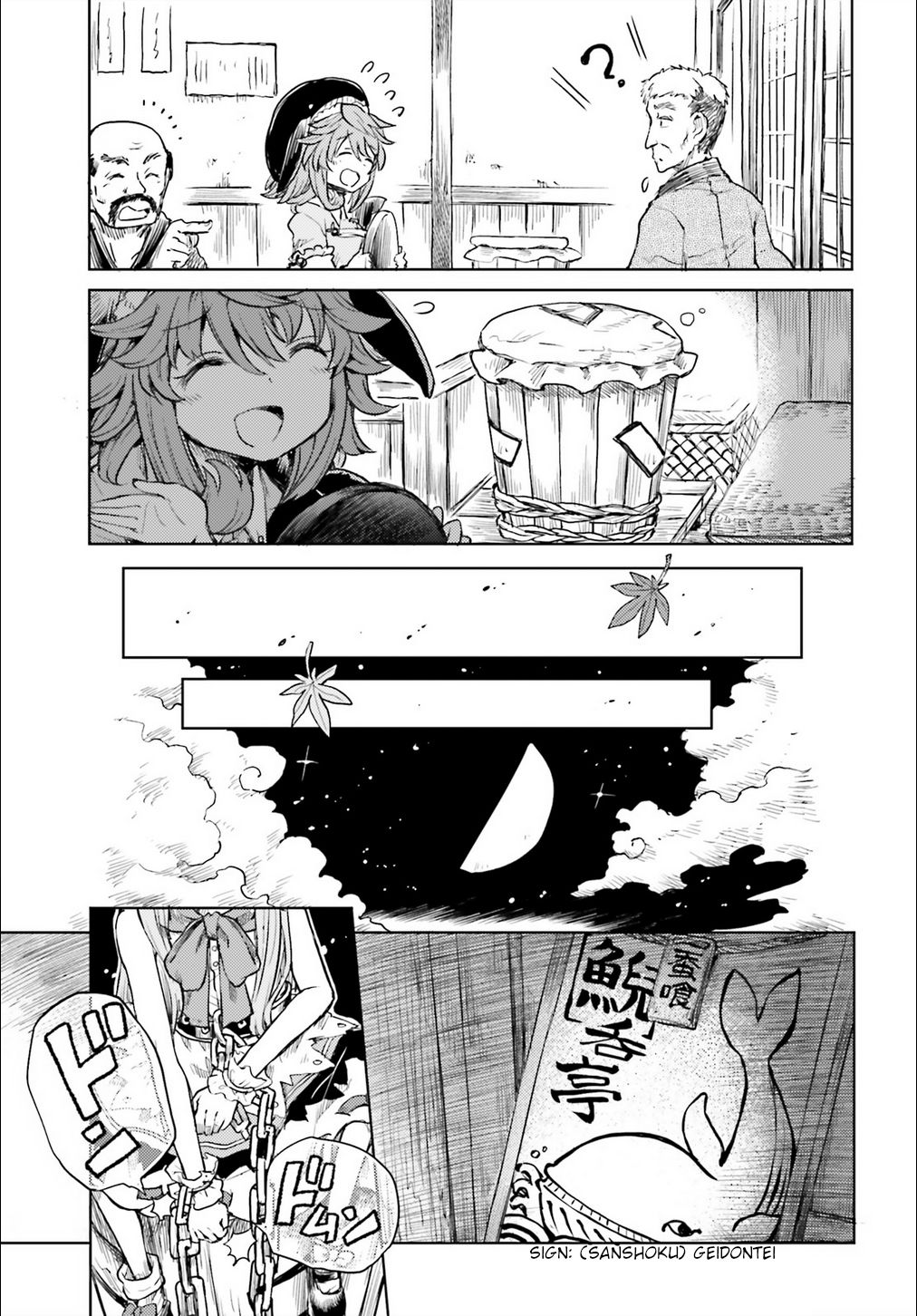 Page 3 of Chapter 14
