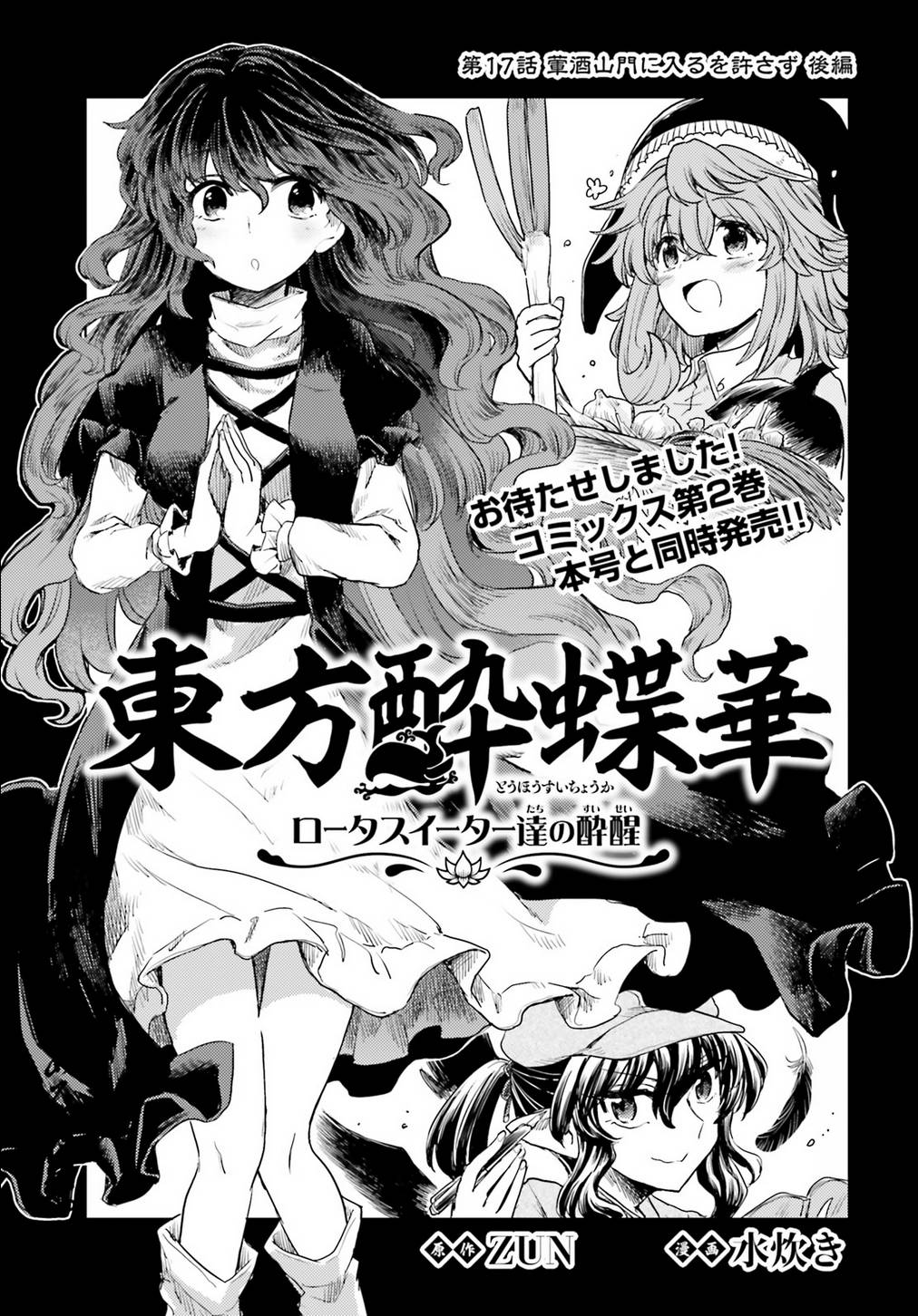 Page 1 of Chapter 17