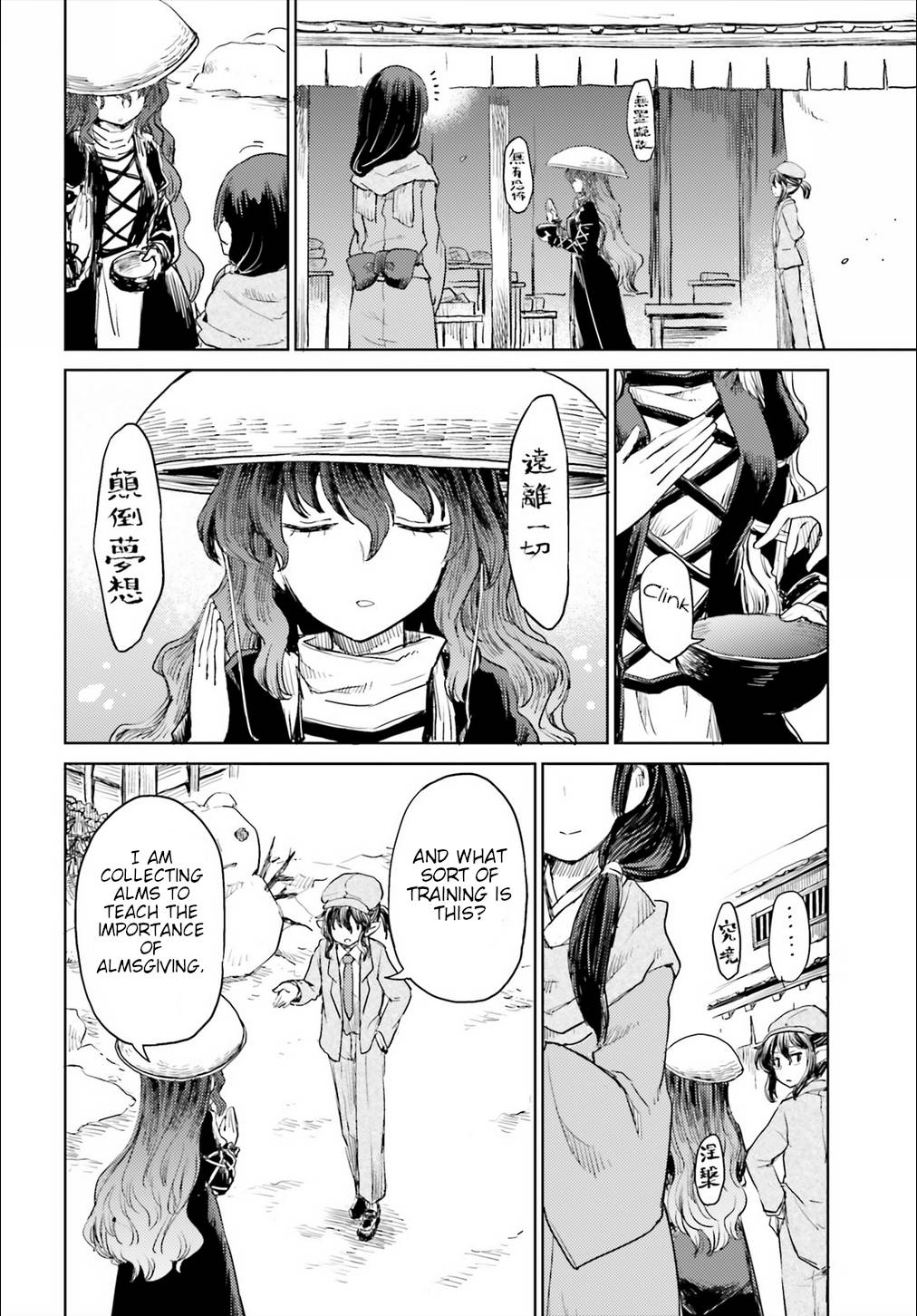 Page 8 of Chapter 17