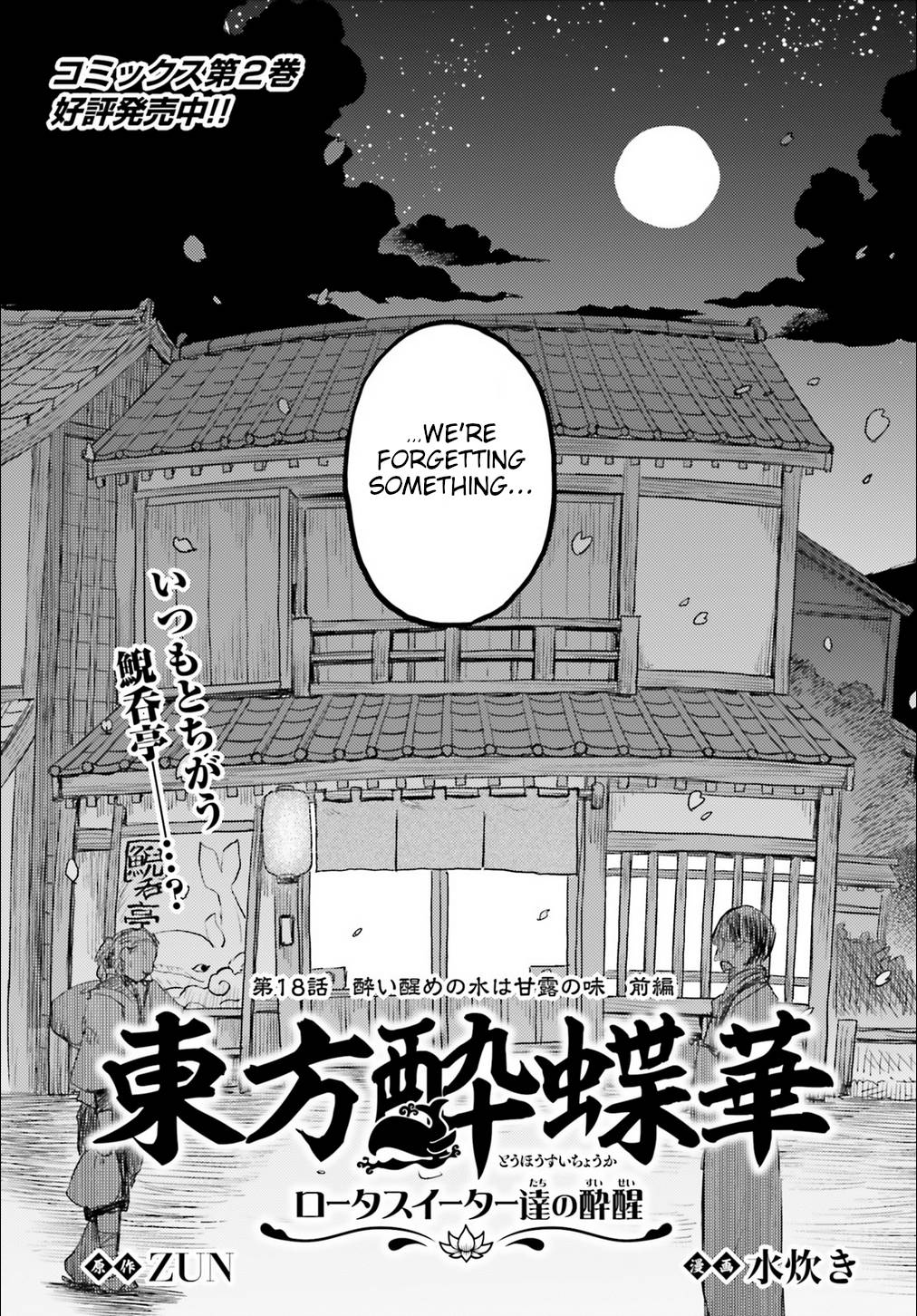 Page 3 of Chapter 18
