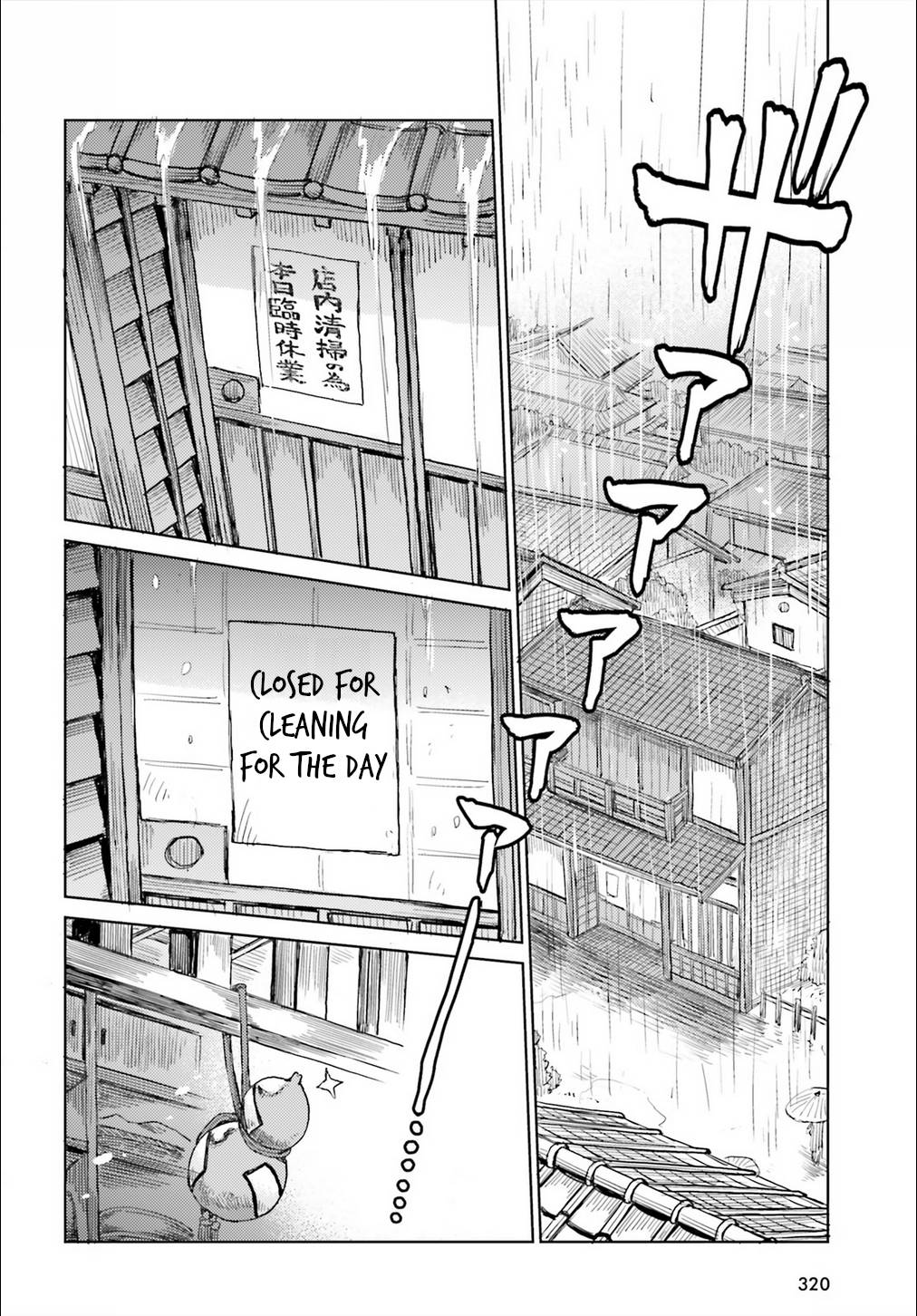 Page 12 of Chapter 20