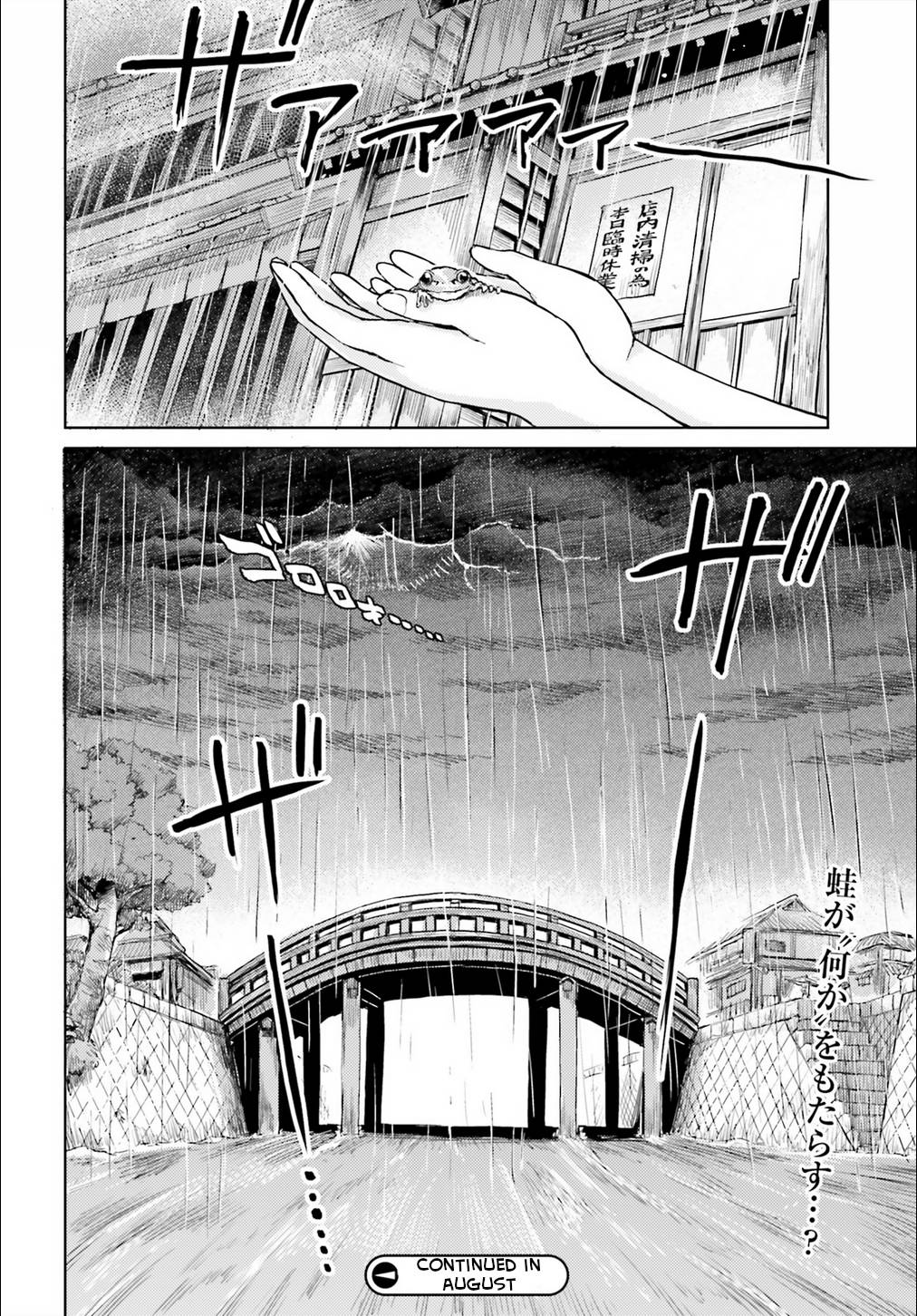 Page 20 of Chapter 20