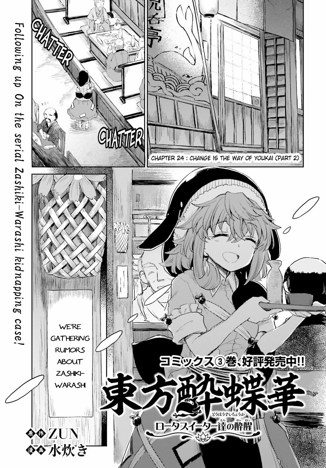 Page 1 of Chapter 24