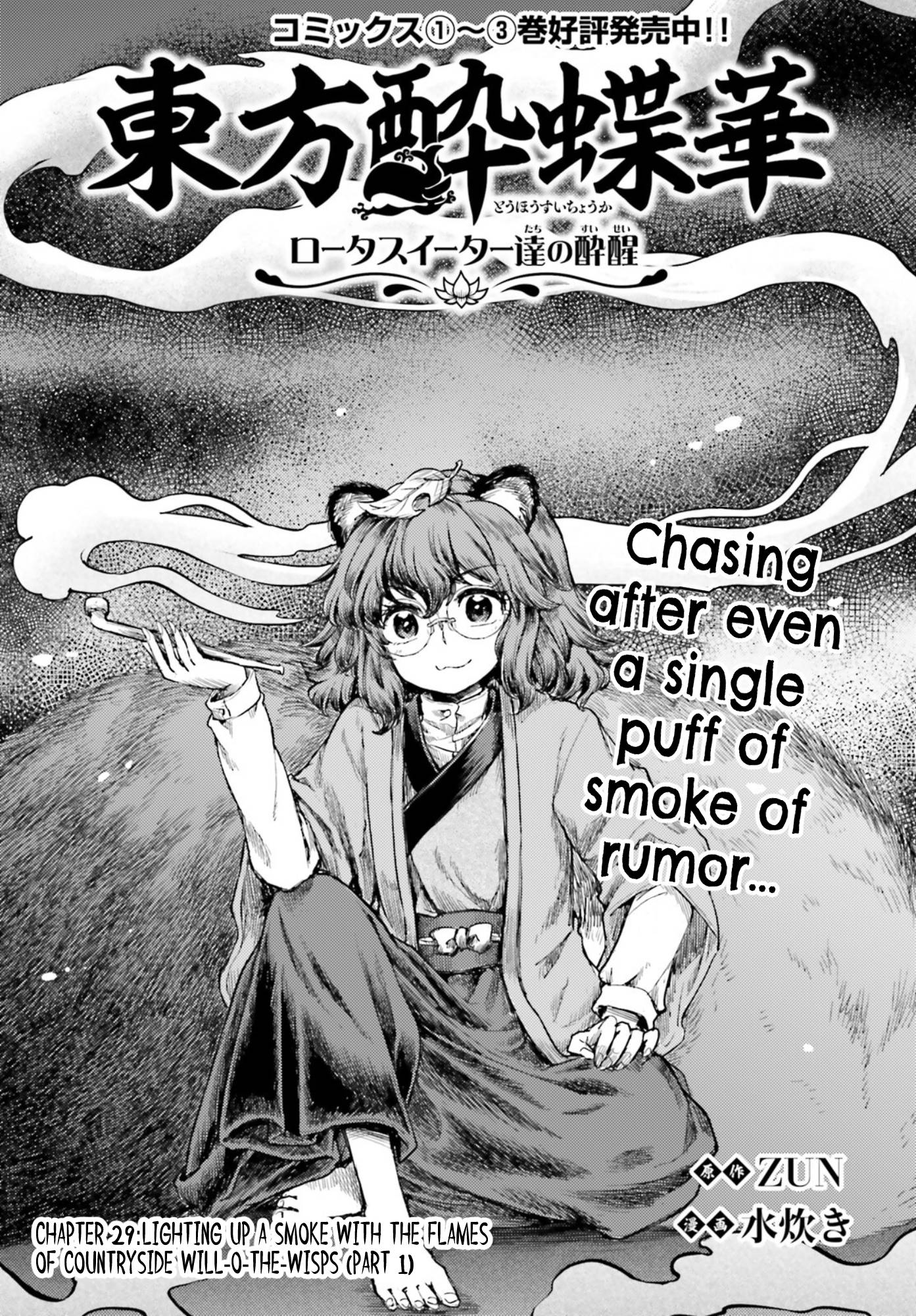 Page 1 of Chapter 29