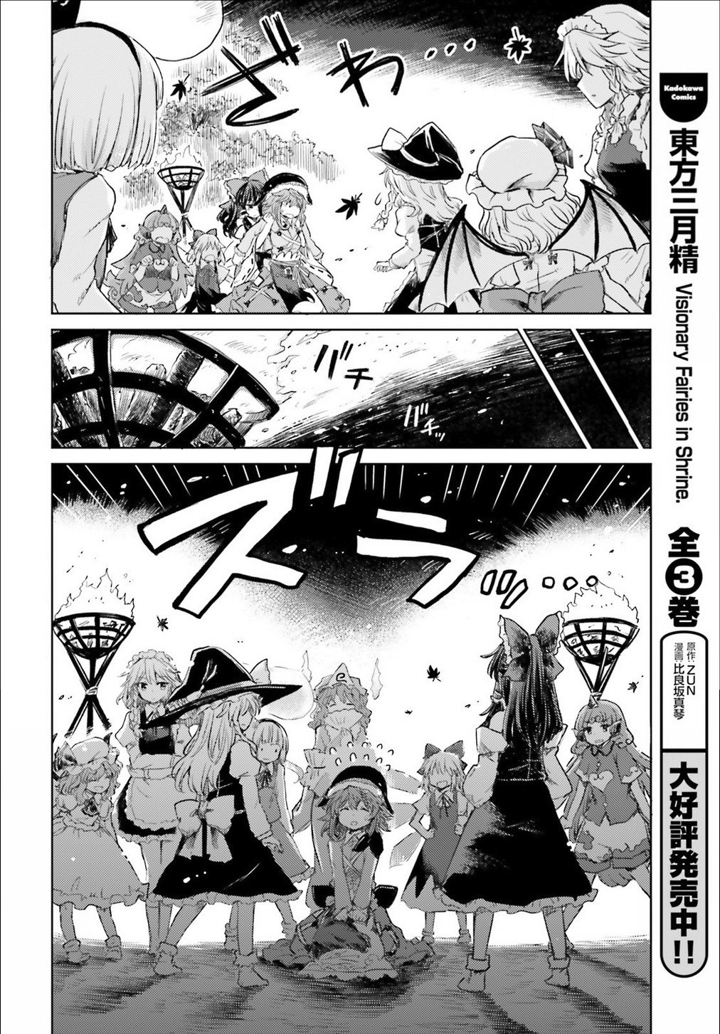 Page 2 of Chapter 3
