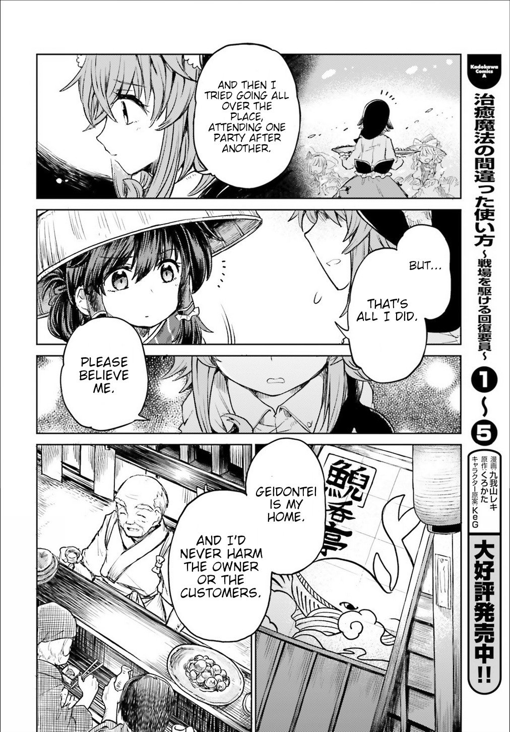 Page 21 of Chapter 3