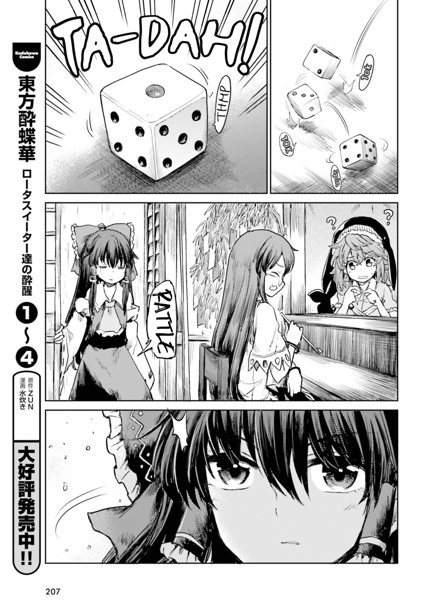 Page 5 of Chapter 31