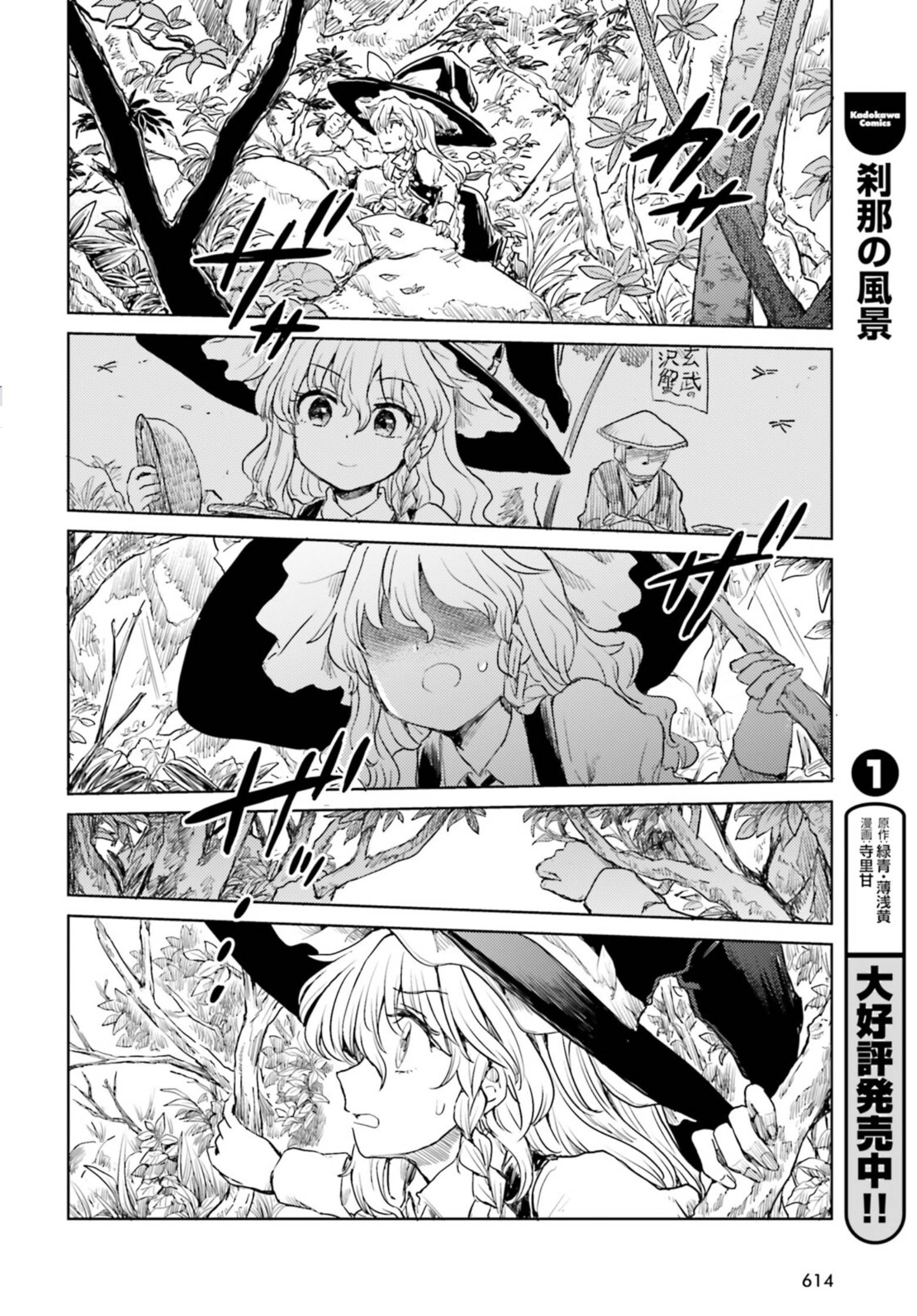 Page 18 of Chapter 34