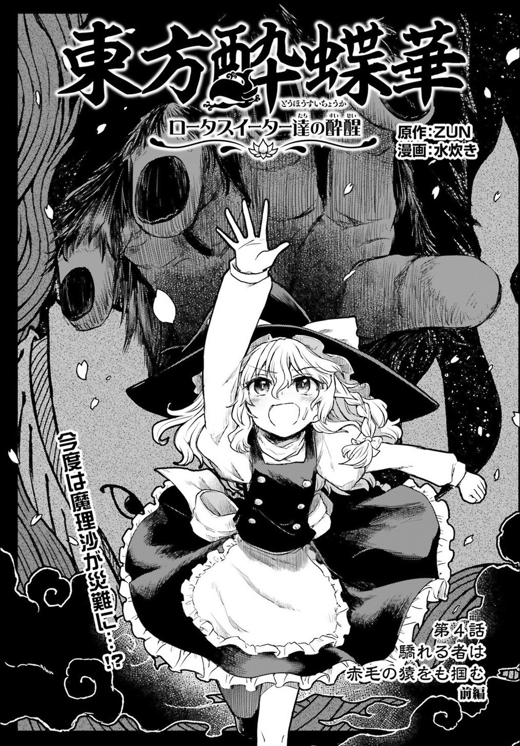 Page 1 of Chapter 4