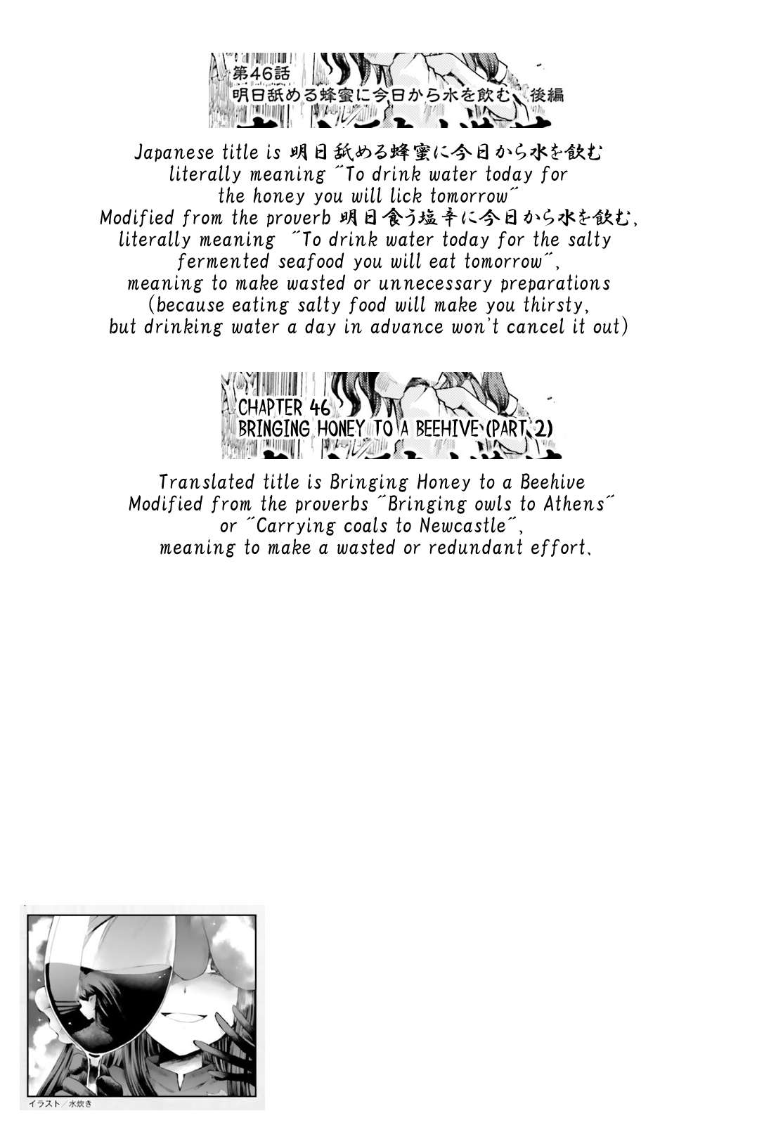 Page 21 of Chapter 46
