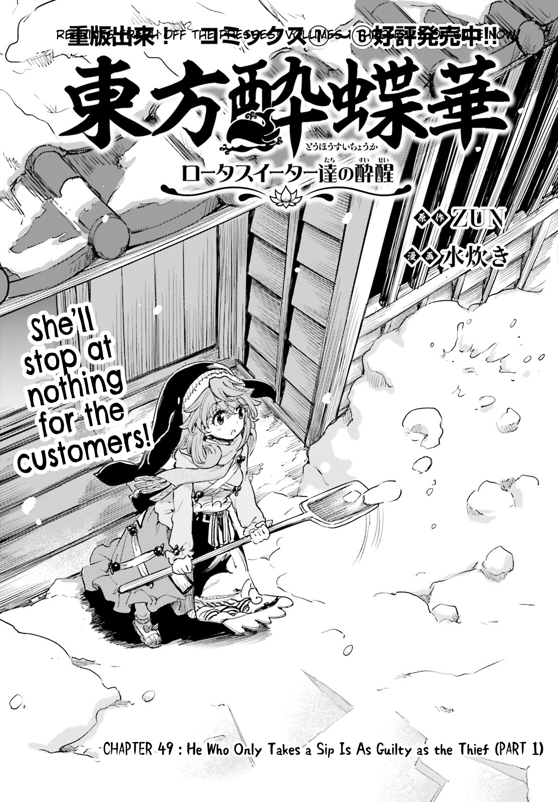 Page 1 of Chapter 49
