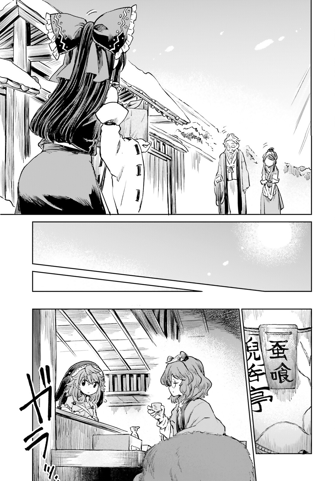 Page 9 of Chapter 49