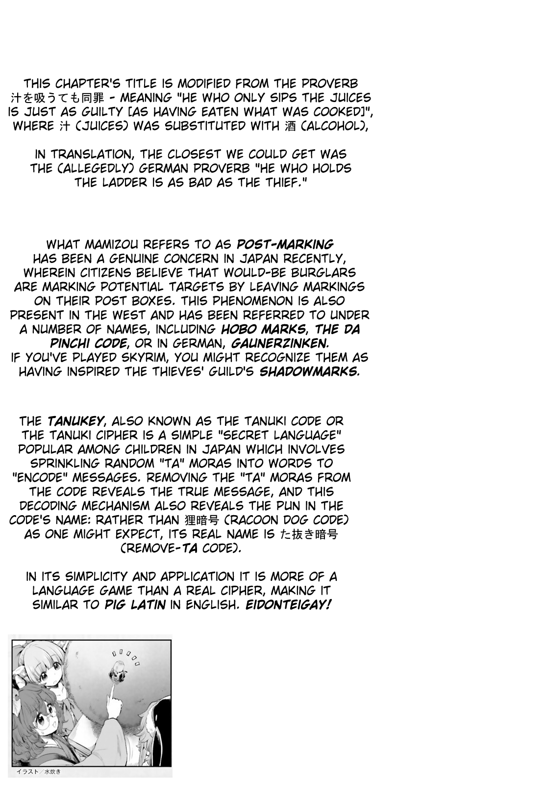 Page 17 of Chapter 49