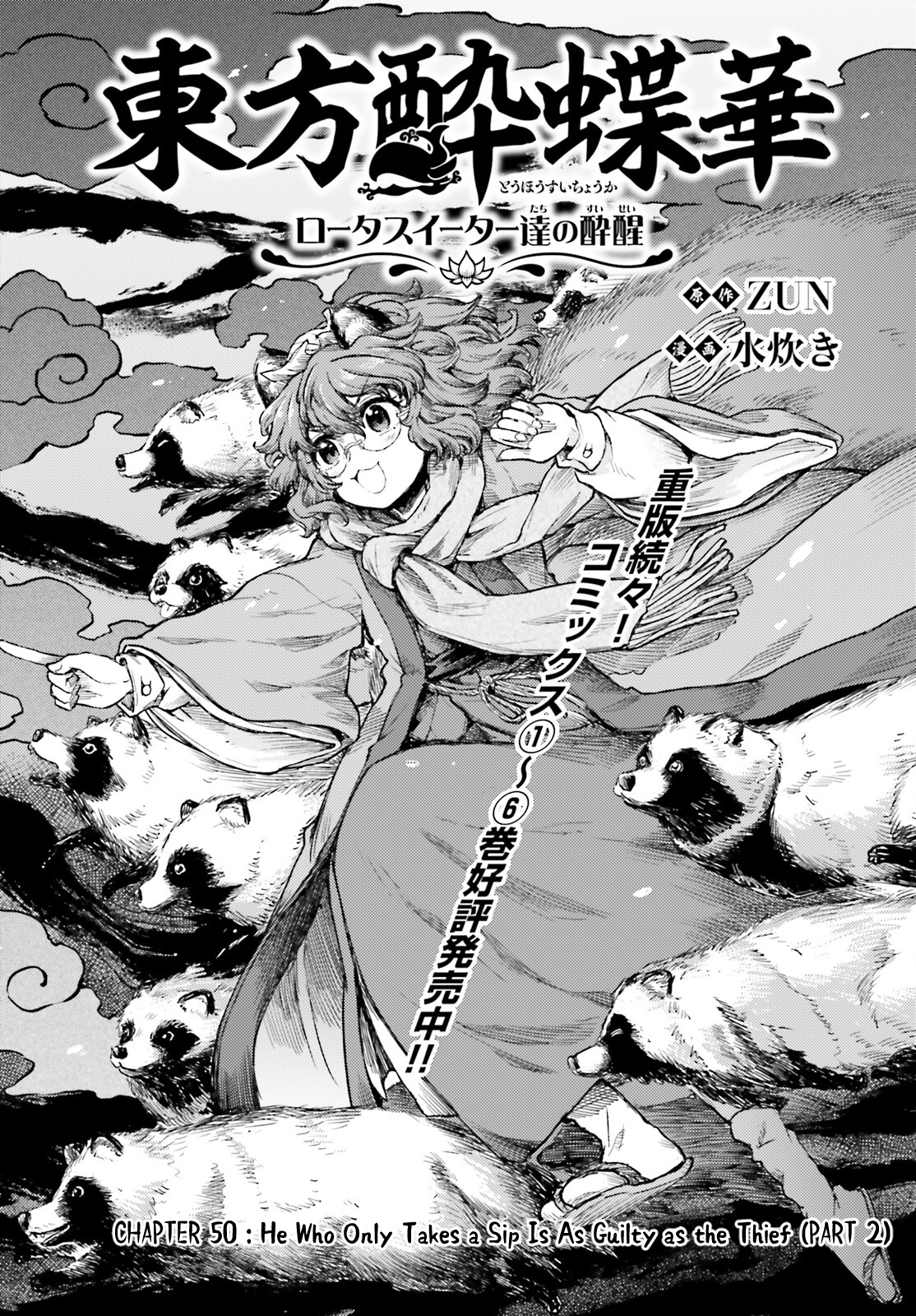 Page 1 of Chapter 50