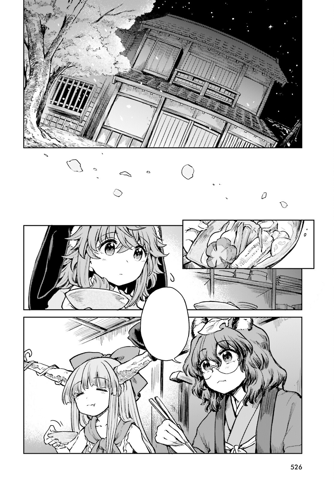 Page 2 of Chapter 51