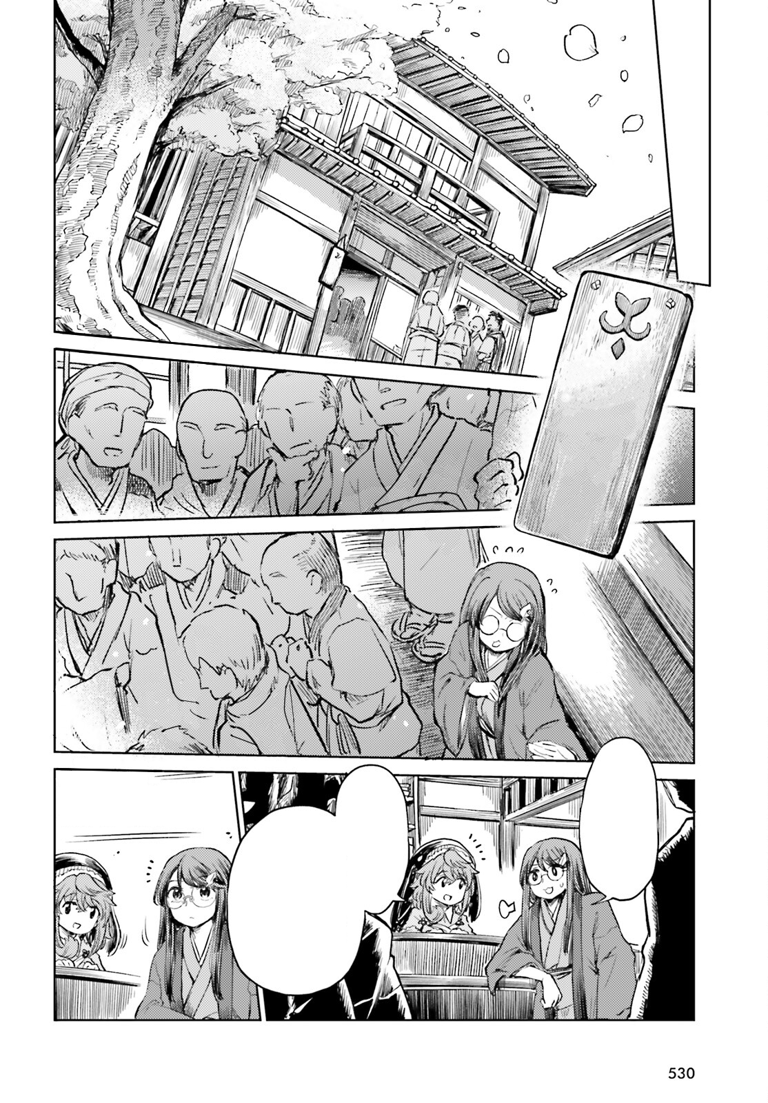 Page 6 of Chapter 51