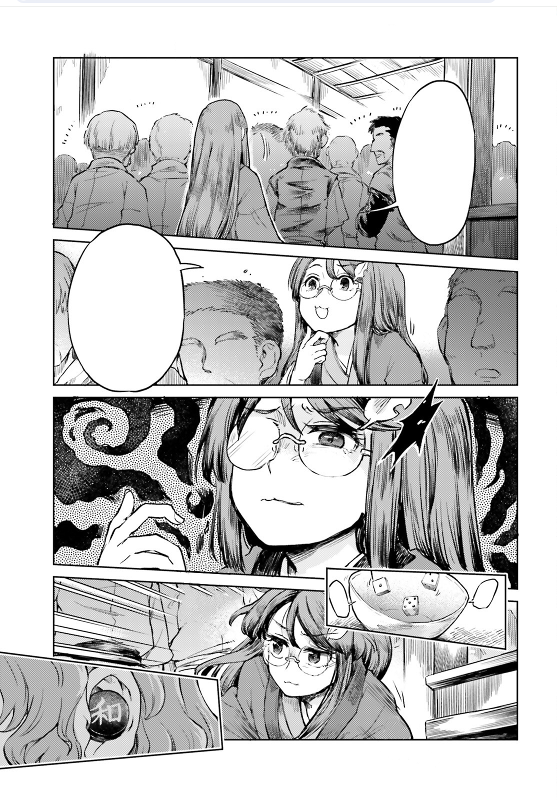Page 7 of Chapter 51
