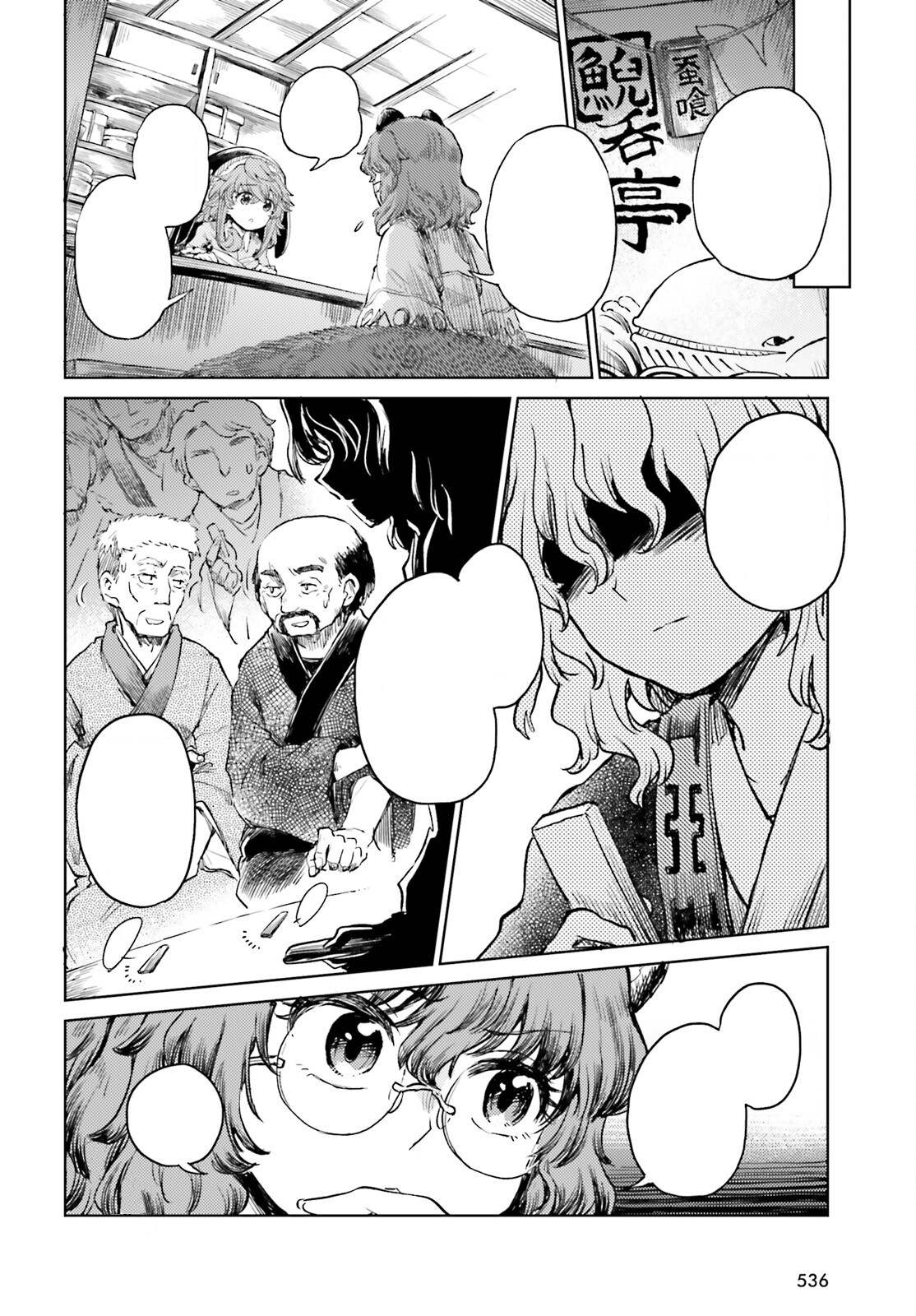 Page 12 of Chapter 51