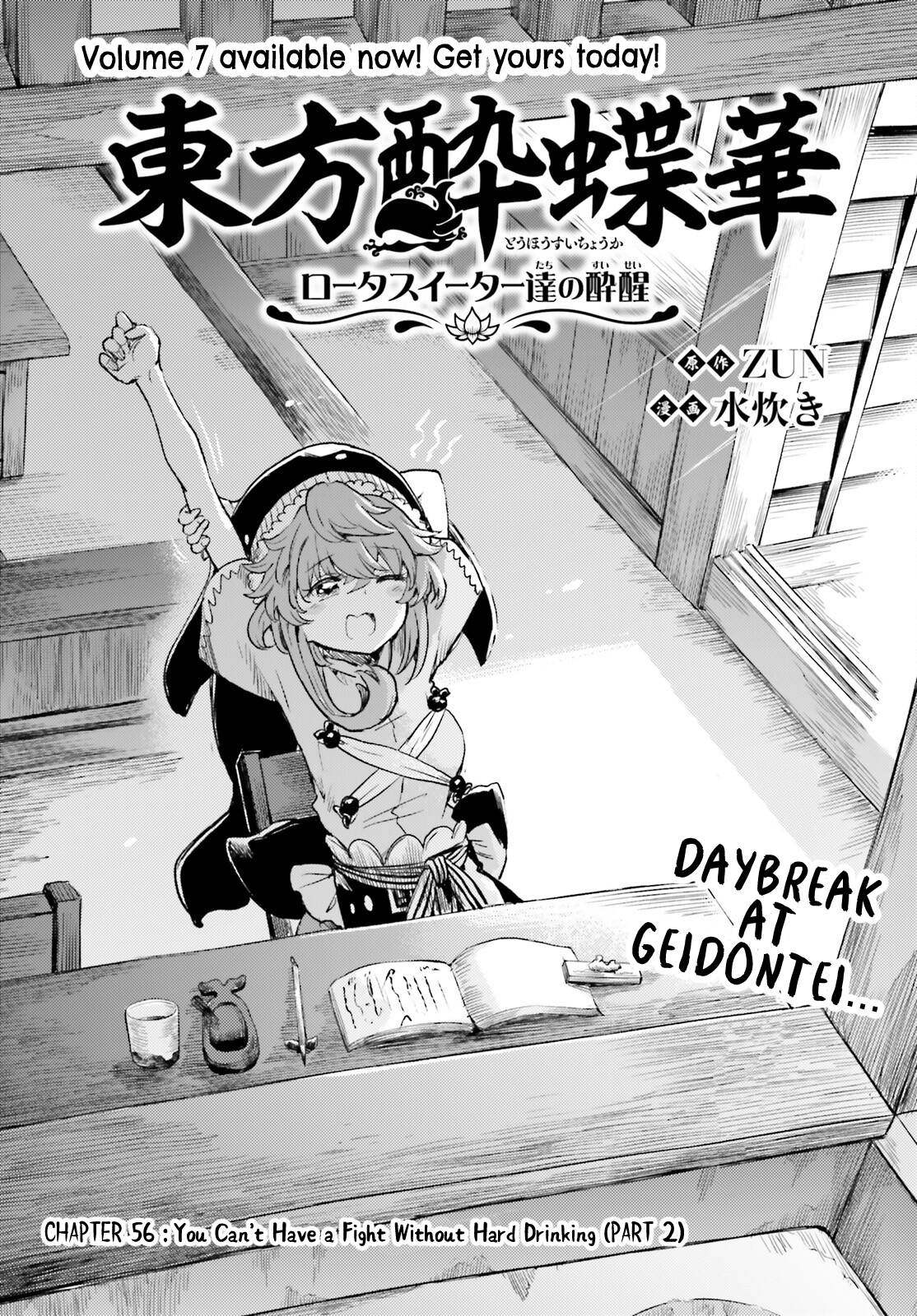 Page 1 of Chapter 56
