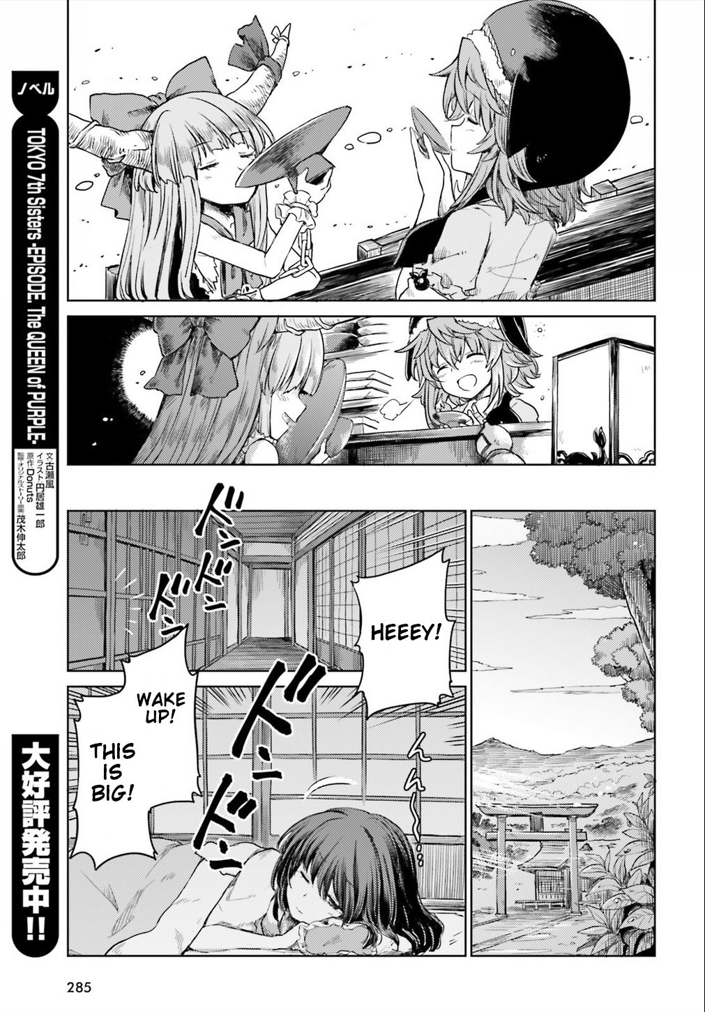 Page 19 of Chapter 6