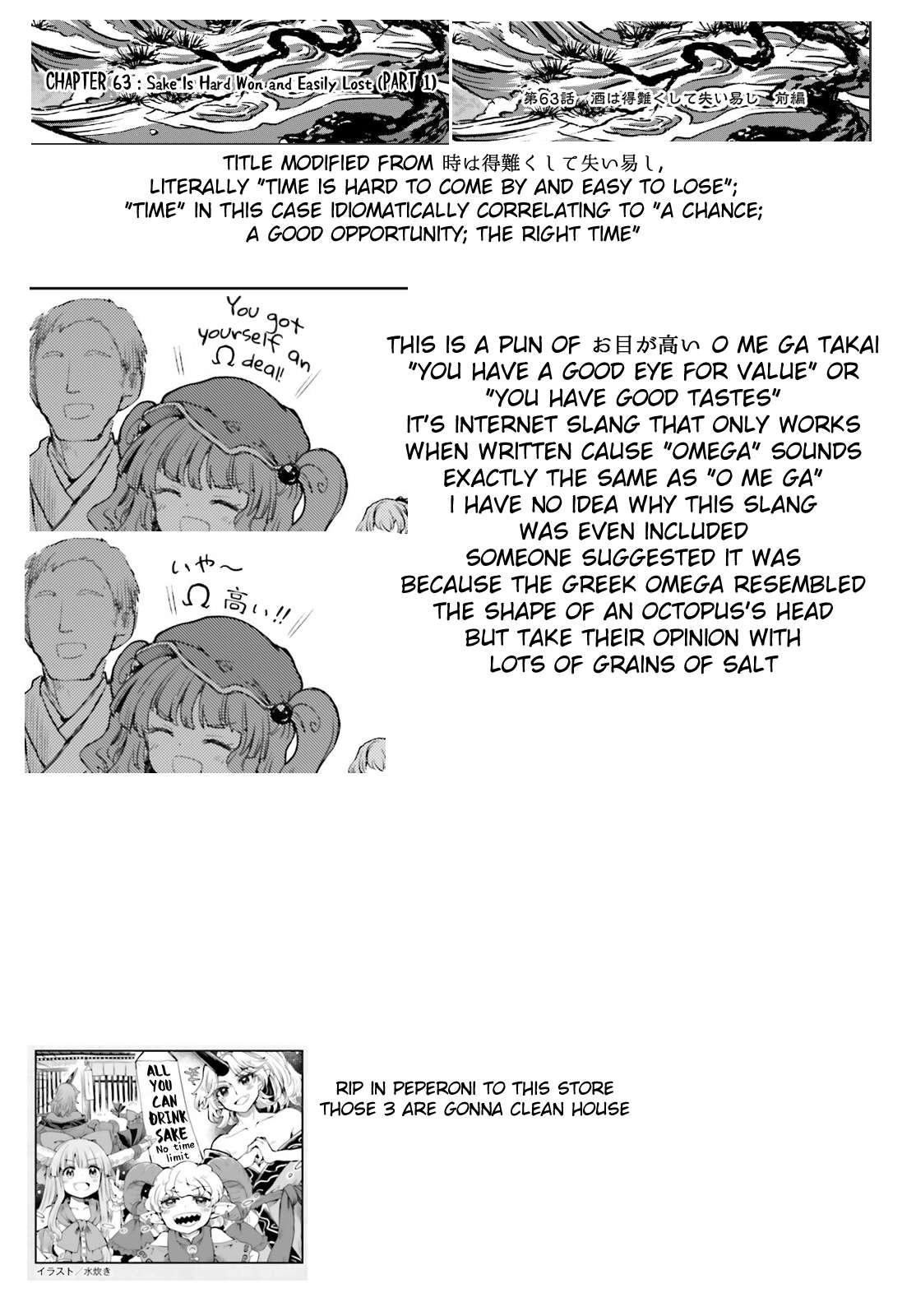 Page 23 of Chapter 63